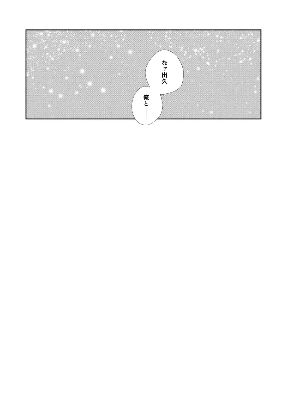 temperature.【僕のヒーローアカデミア/勝デク】 page 36
