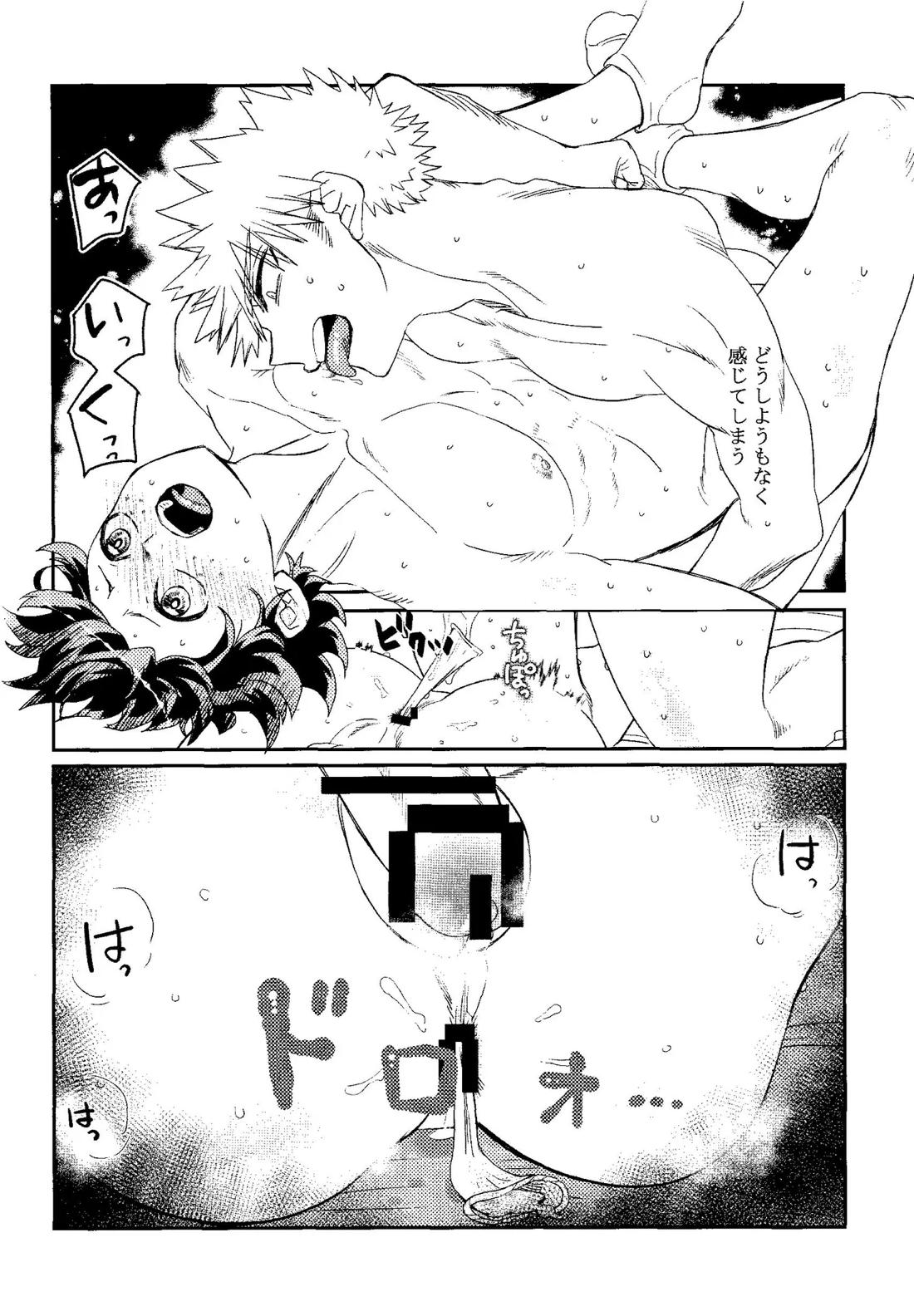 ギフト２【僕のヒーローアカデミア/勝デク】 page 31