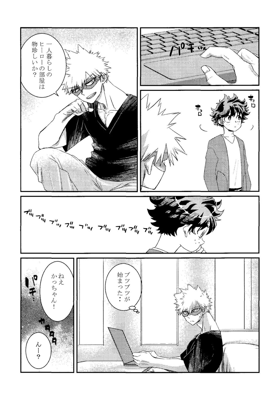 ギフト２【僕のヒーローアカデミア/勝デク】 page 35