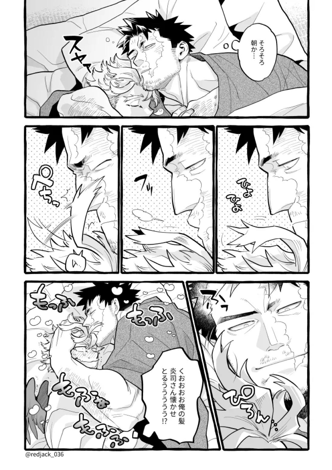 ホー炎ついログ⑤【僕のヒーローアカデミア/ホー炎】 page 21