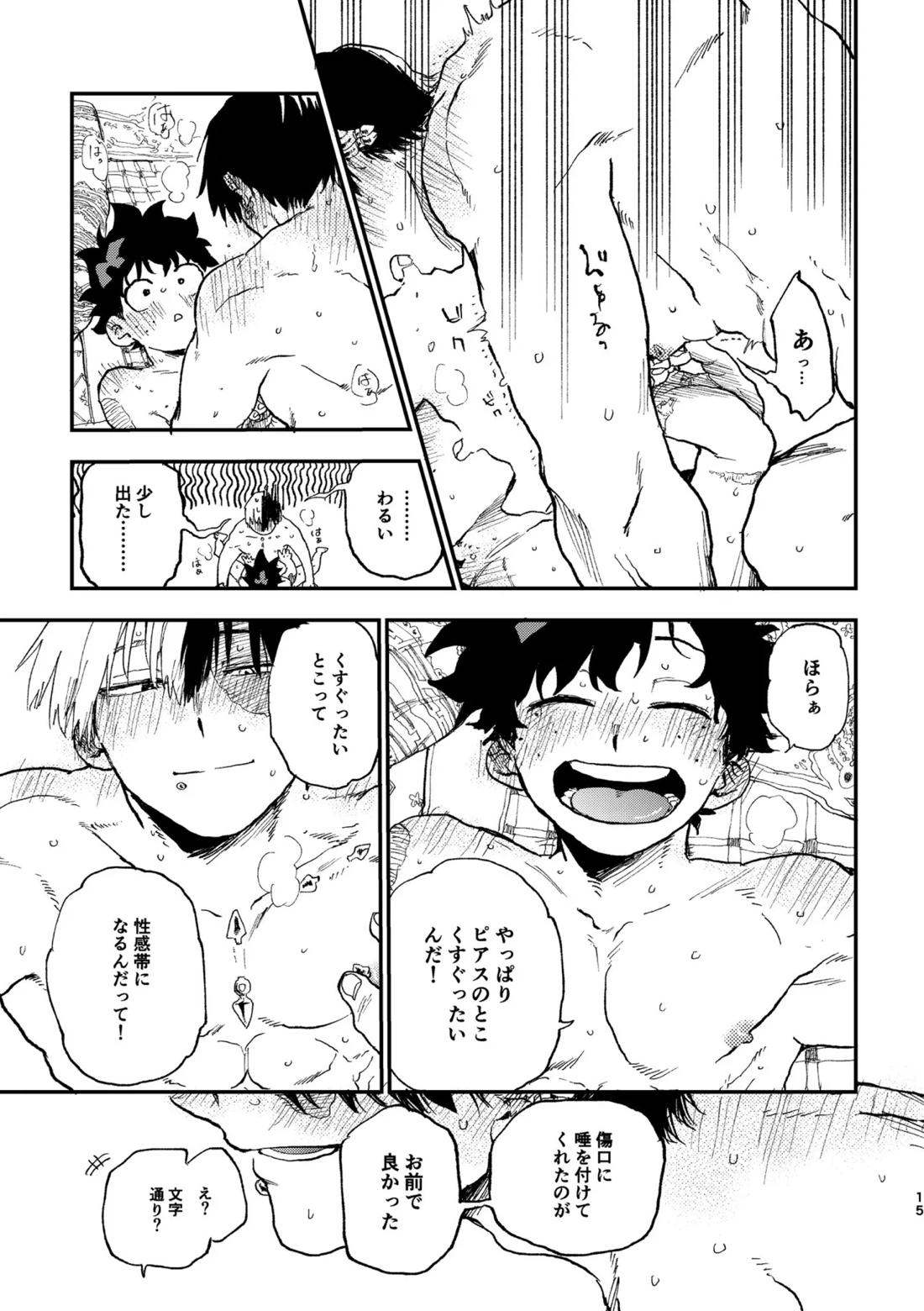 【コピー誌】ピアス事情【僕のヒーローアカデミア/轟出】 page 14