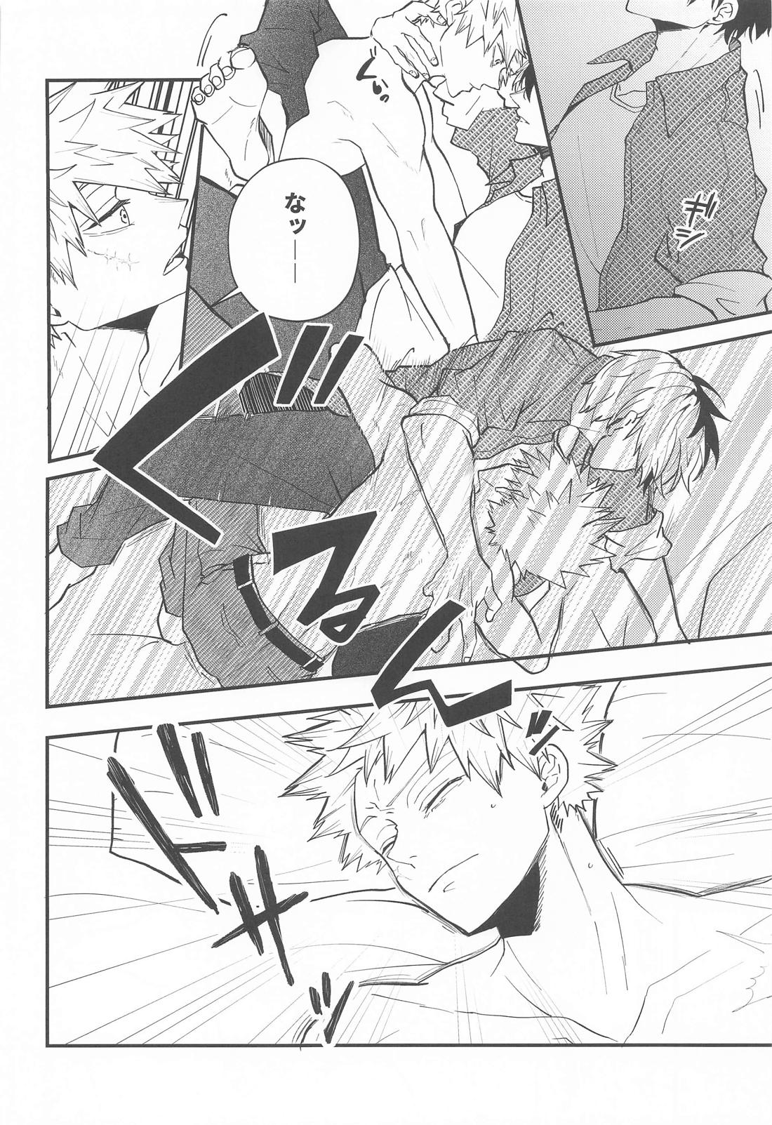 言行不一致【僕のヒーローアカデミア/轟爆】 page 15