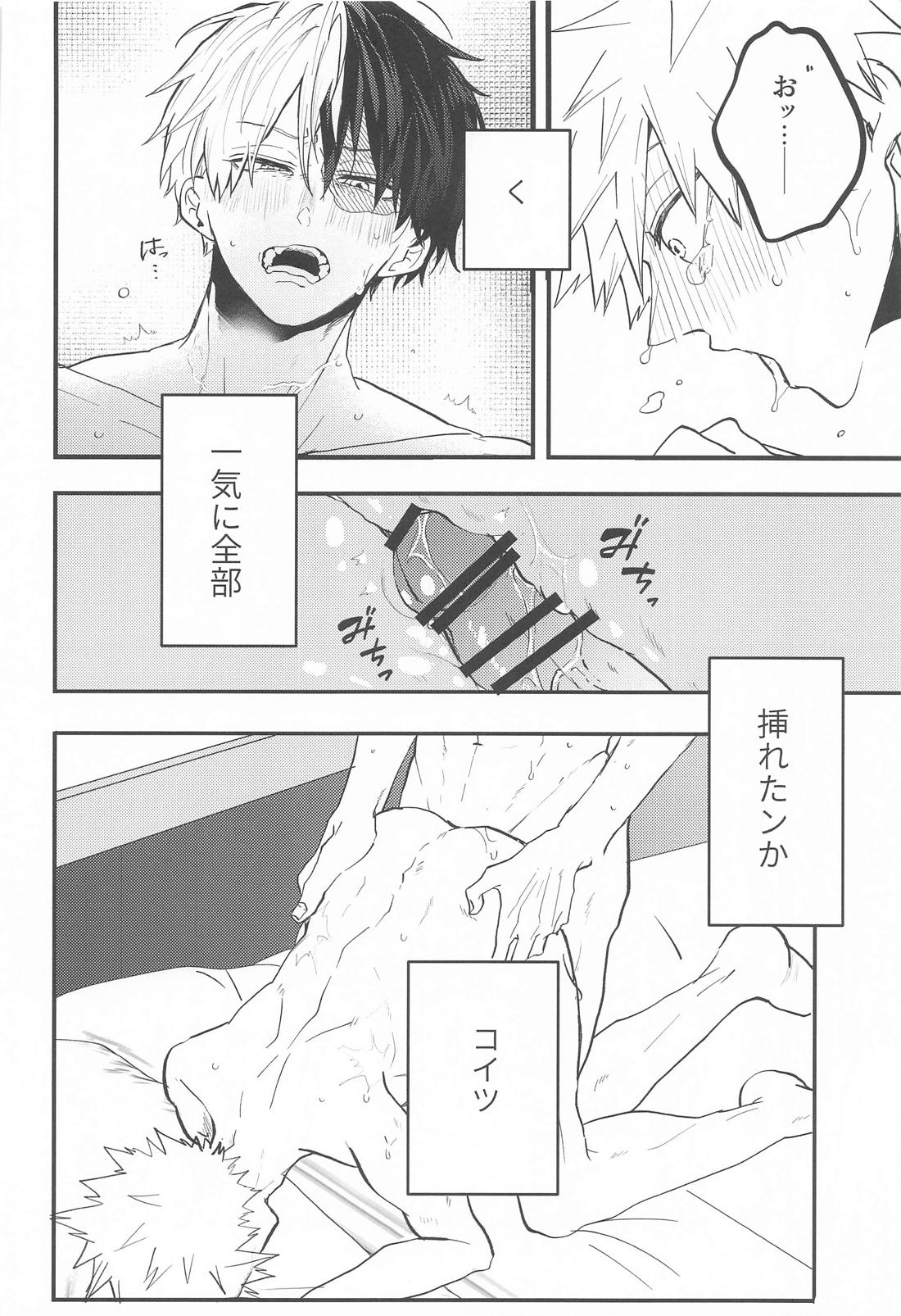 言行不一致【僕のヒーローアカデミア/轟爆】 page 29