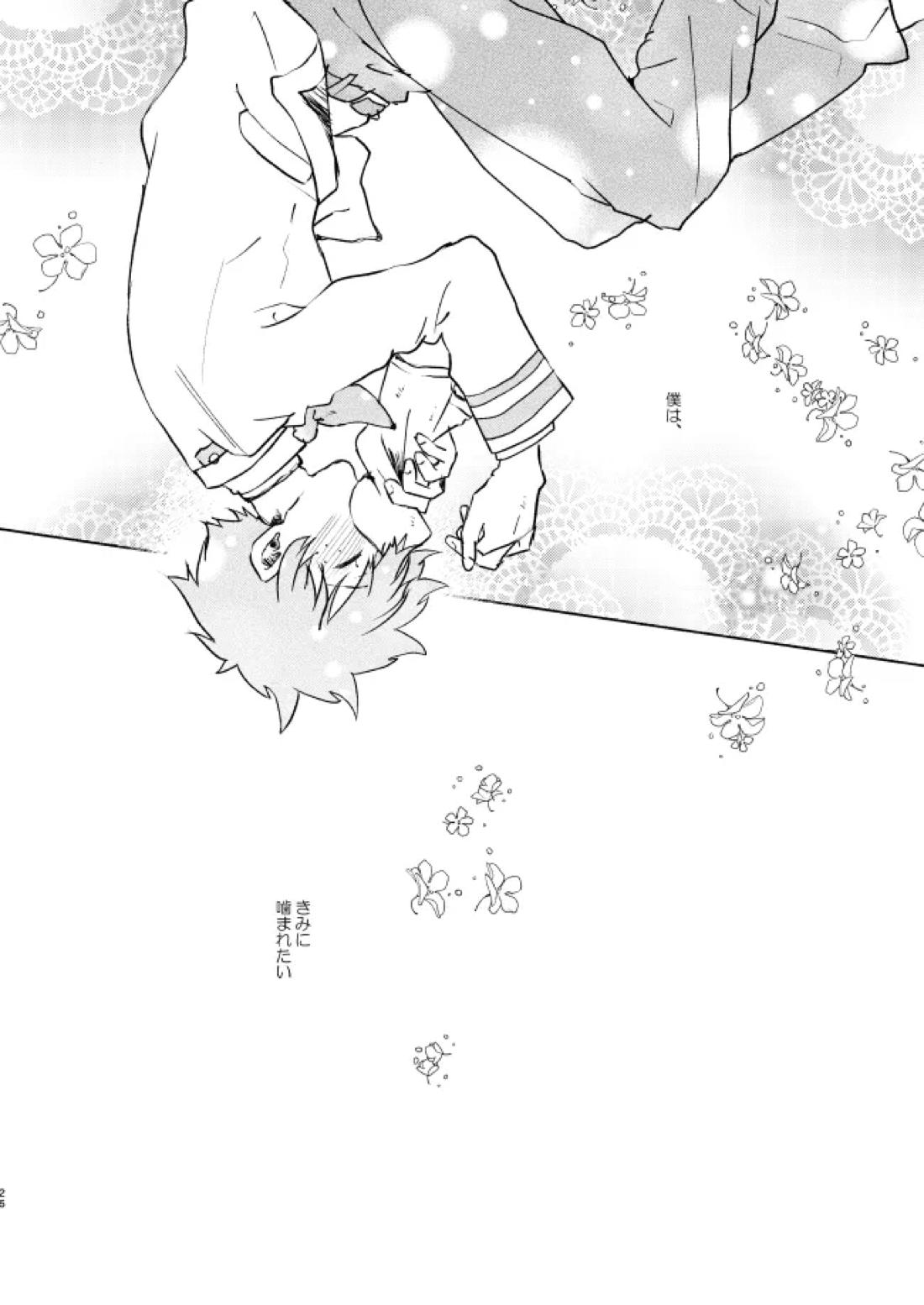 キミコレクション【僕のヒーローアカデミア/轟出】 page 28