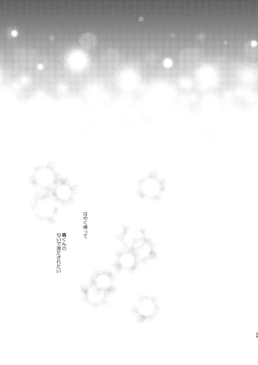 キミコレクション【僕のヒーローアカデミア/轟出】 page 31