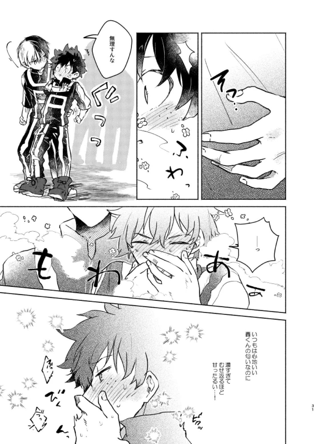 キミコレクション【僕のヒーローアカデミア/轟出】 page 33