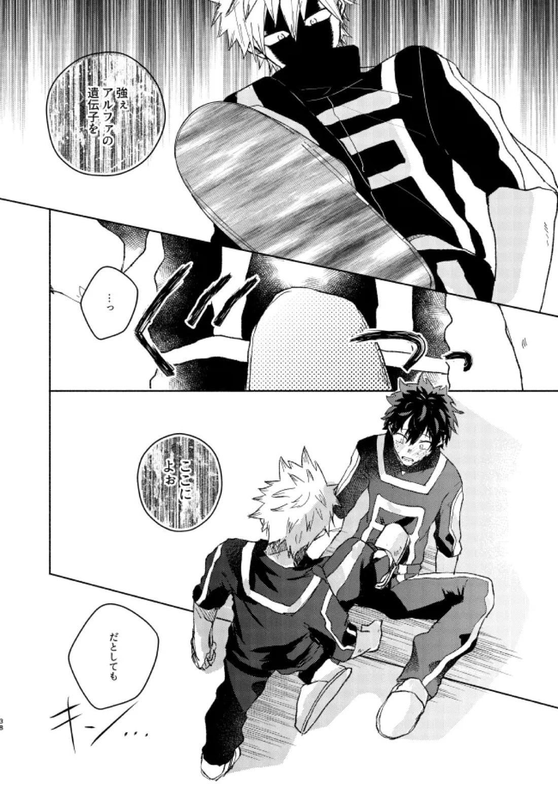 キミコレクション【僕のヒーローアカデミア/轟出】 page 40