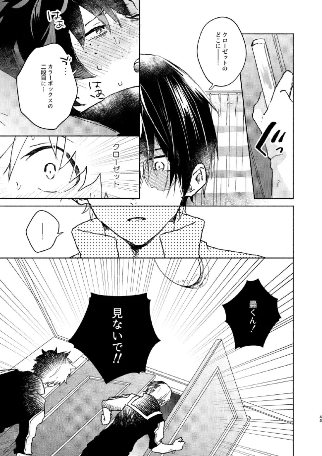 キミコレクション【僕のヒーローアカデミア/轟出】 page 45