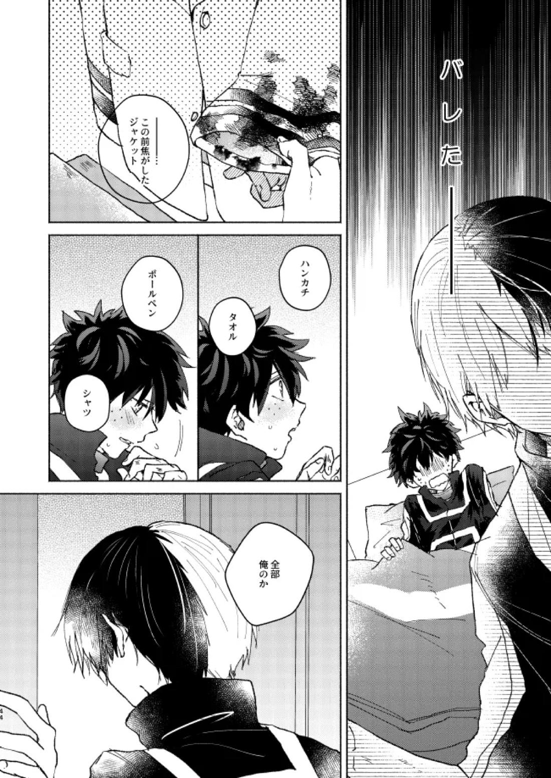 キミコレクション【僕のヒーローアカデミア/轟出】 page 46