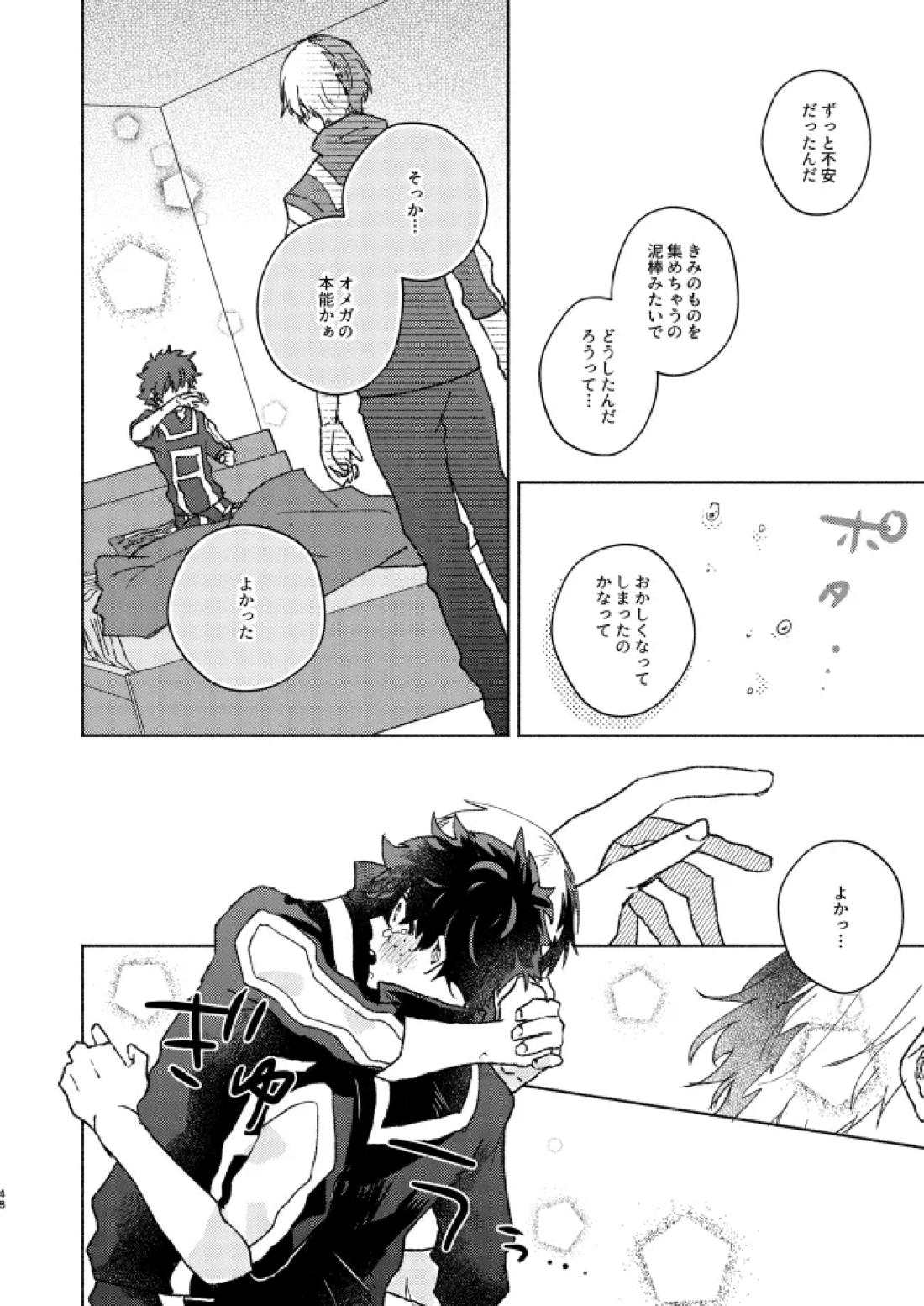 キミコレクション【僕のヒーローアカデミア/轟出】 page 50