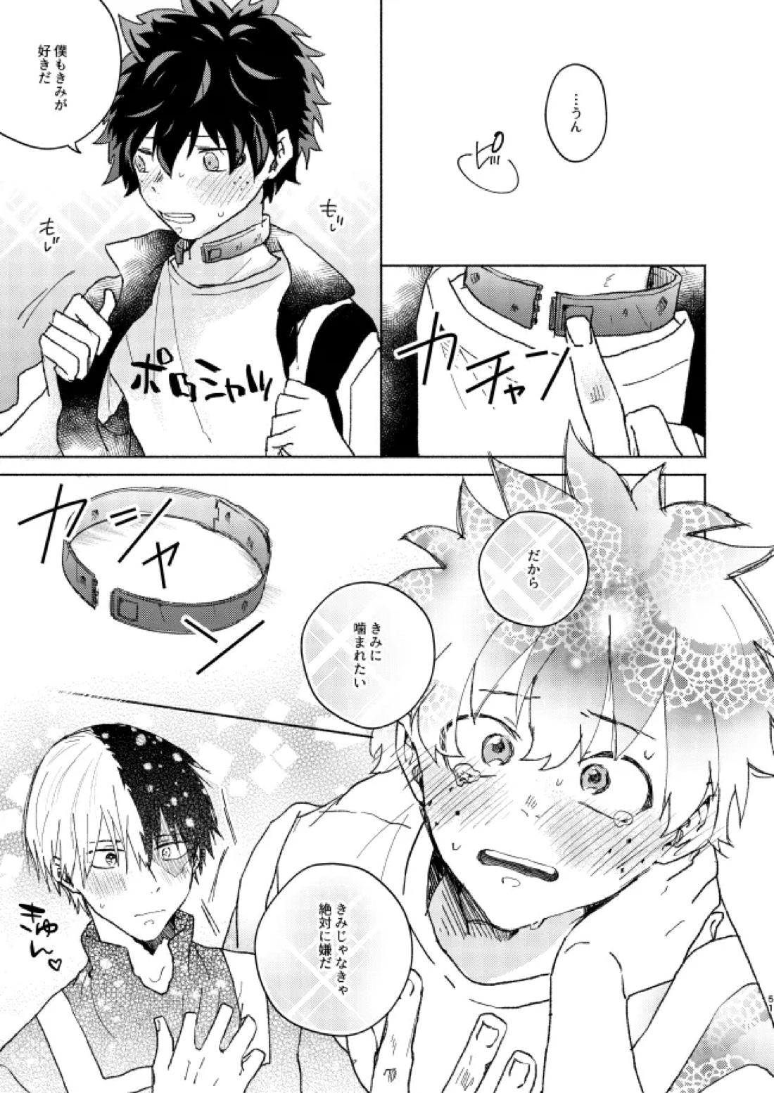 キミコレクション【僕のヒーローアカデミア/轟出】 page 53