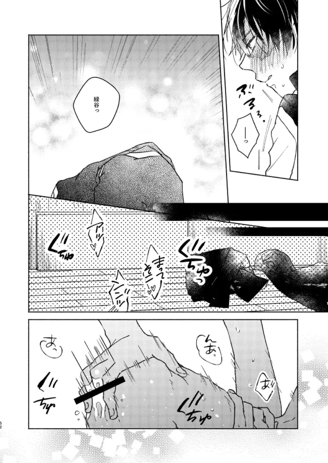 キミコレクション【僕のヒーローアカデミア/轟出】 page 54