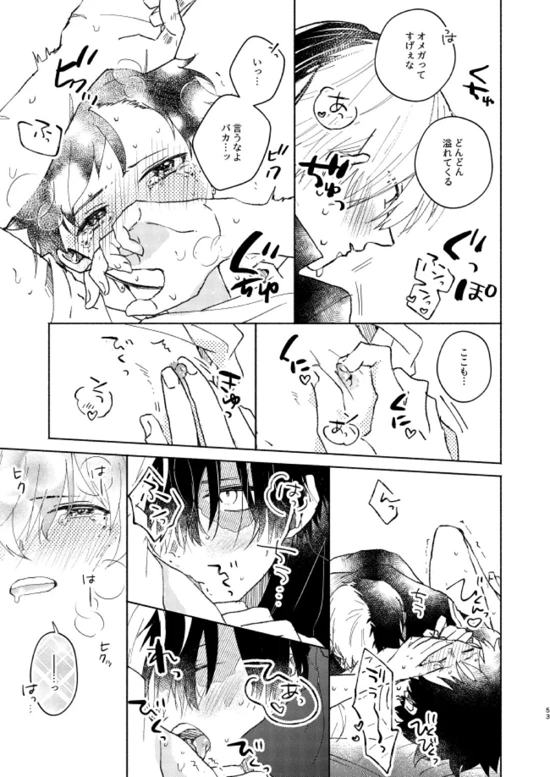 キミコレクション【僕のヒーローアカデミア/轟出】 page 55