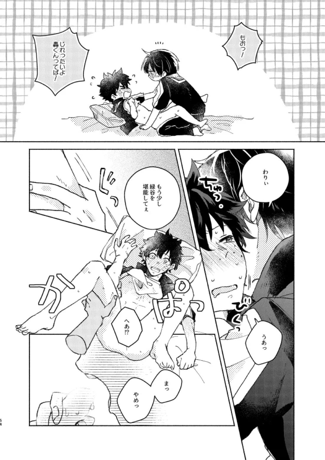 キミコレクション【僕のヒーローアカデミア/轟出】 page 56