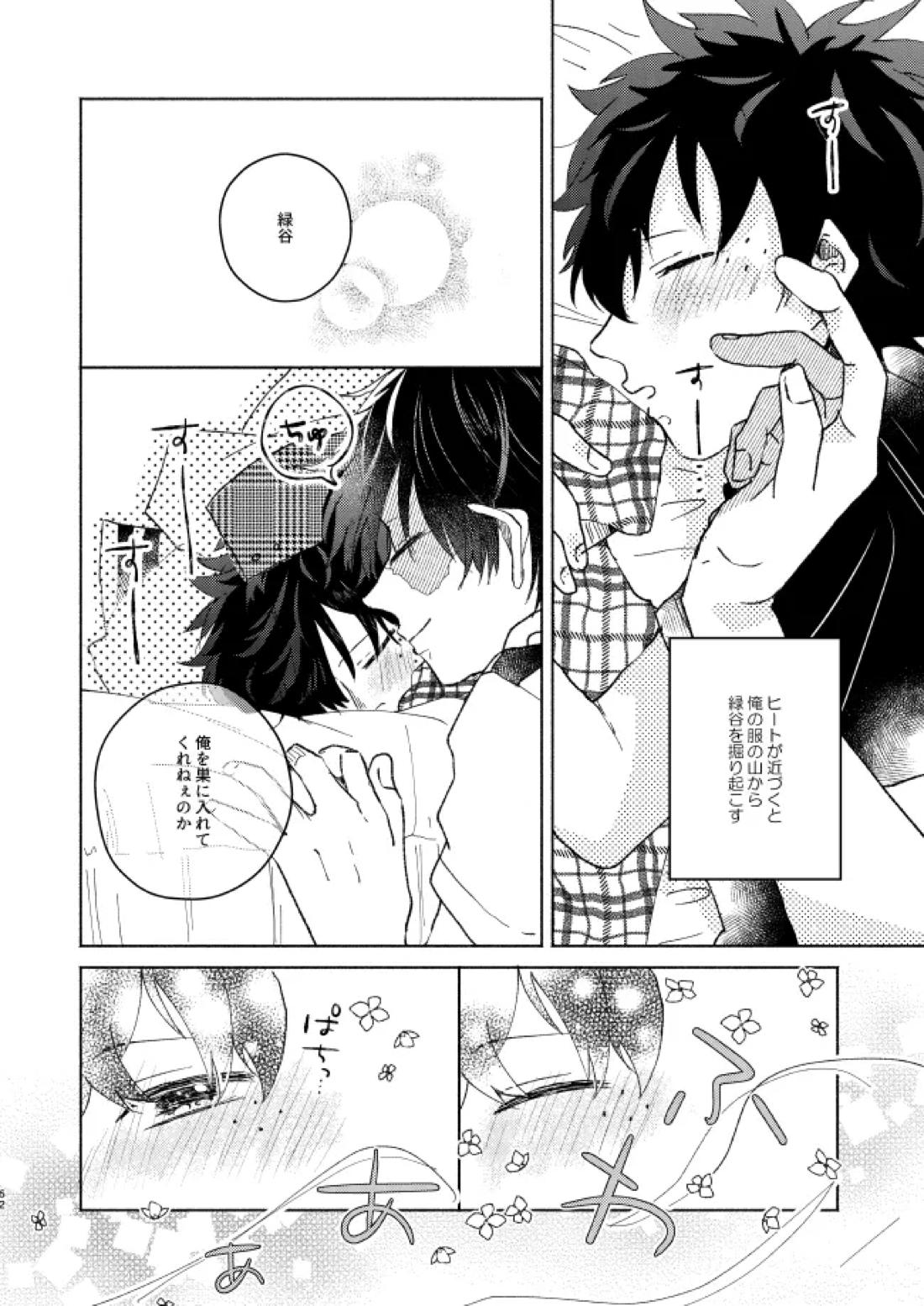 キミコレクション【僕のヒーローアカデミア/轟出】 page 64