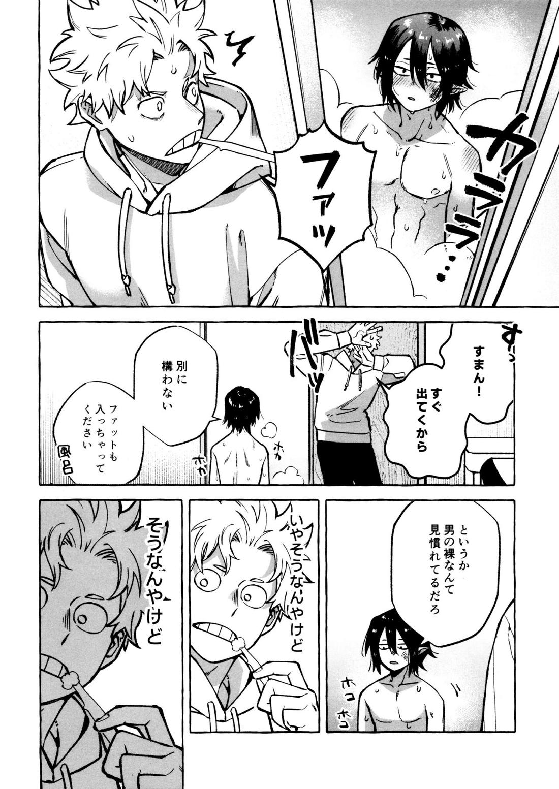 こたえあわせは×年後【僕のヒーローアカデミア/ファ環】 page 13