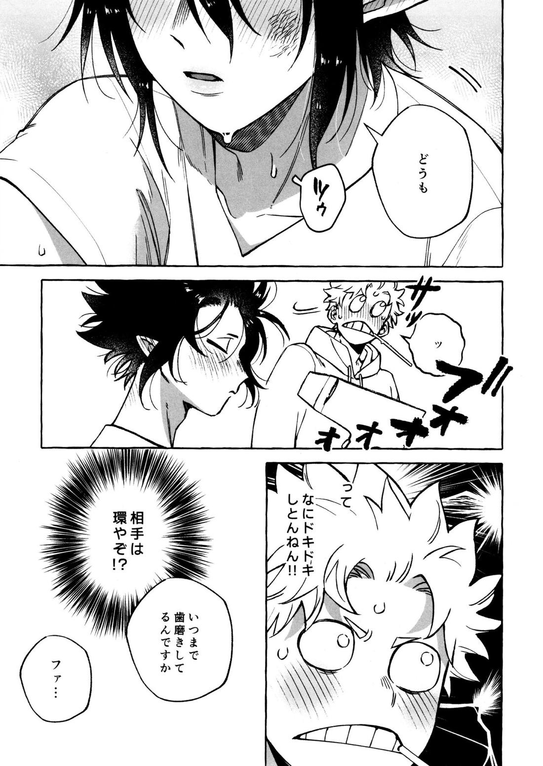 こたえあわせは×年後【僕のヒーローアカデミア/ファ環】 page 16