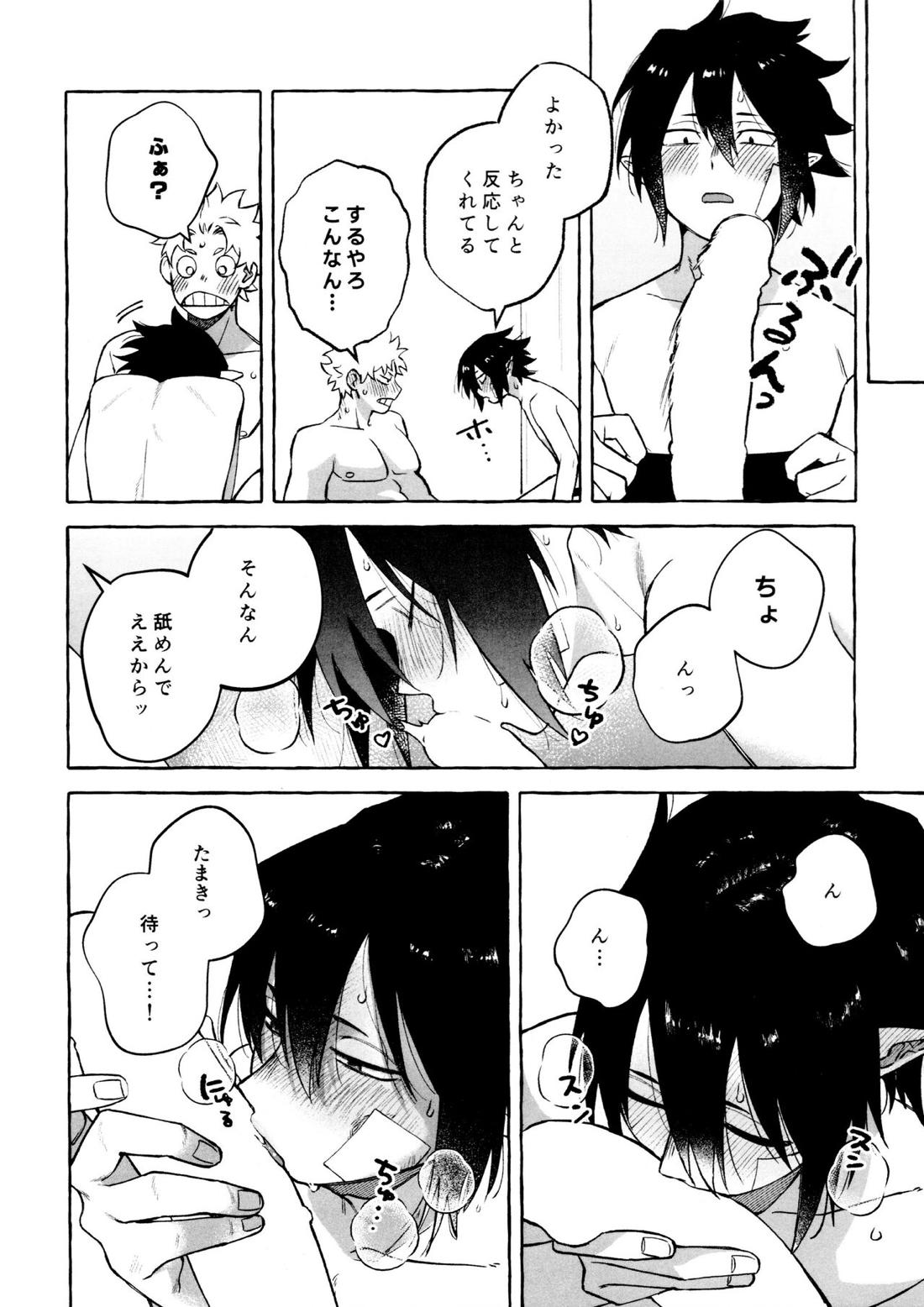 こたえあわせは×年後【僕のヒーローアカデミア/ファ環】 page 25