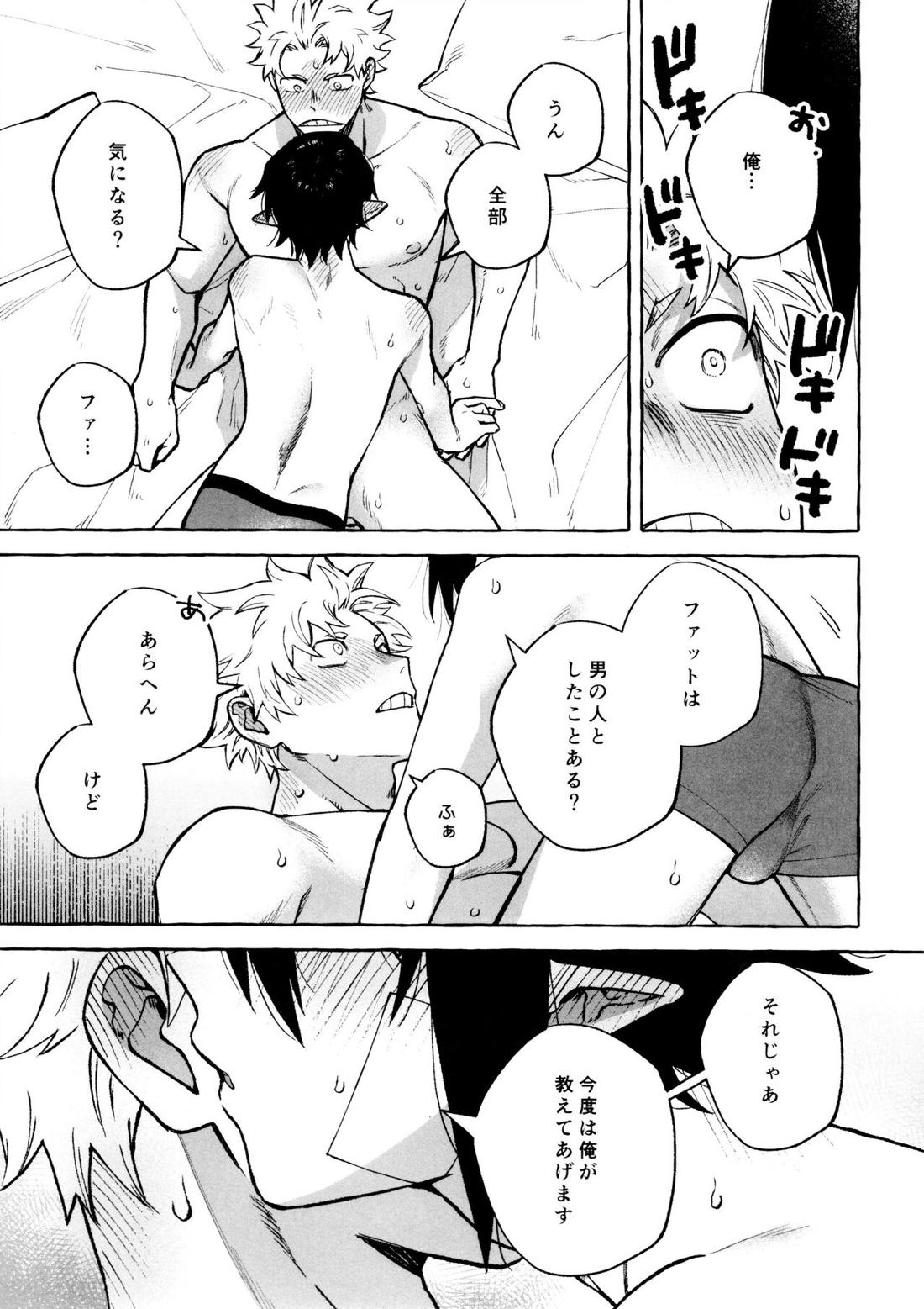 こたえあわせは×年後【僕のヒーローアカデミア/ファ環】 page 28