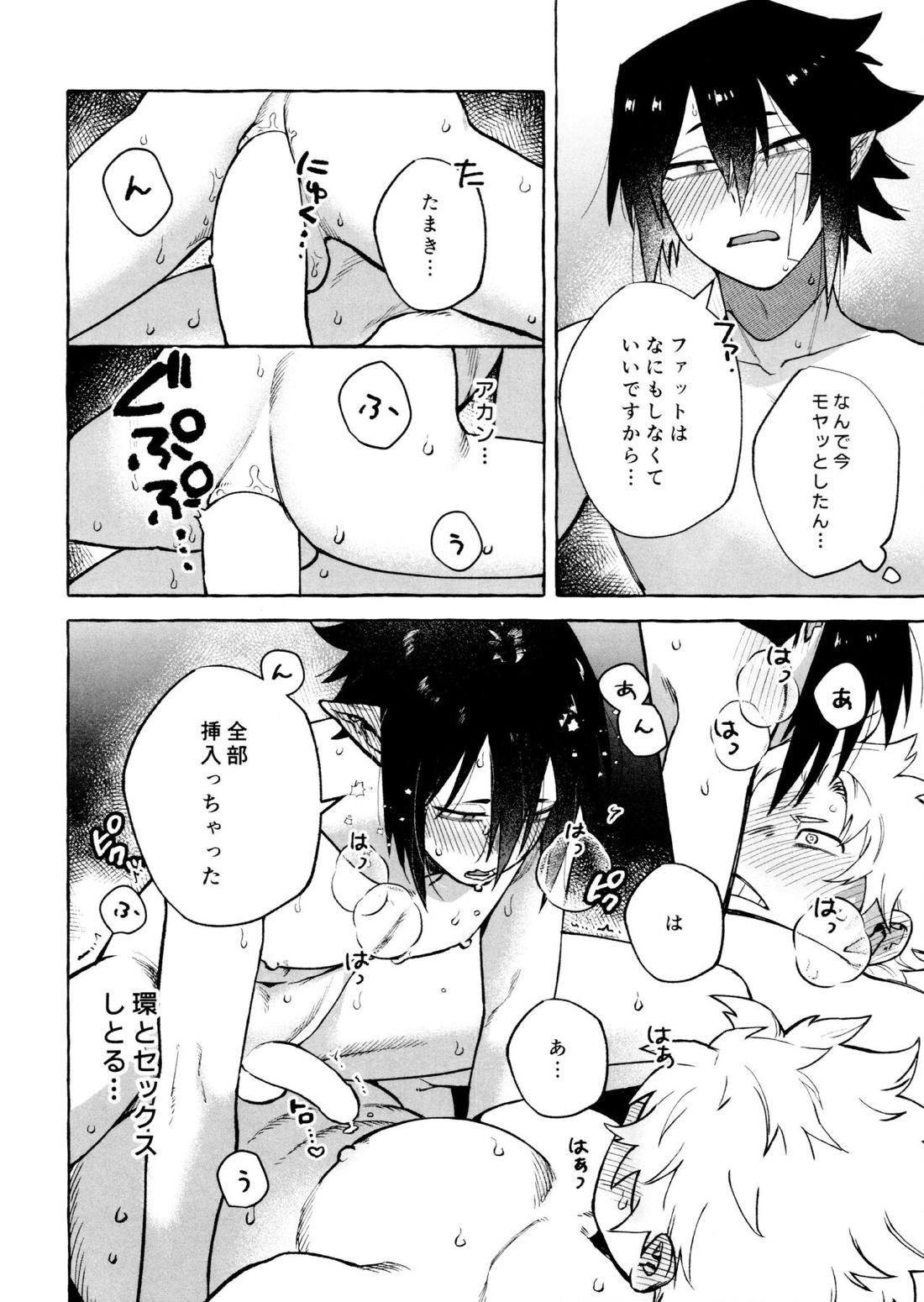 こたえあわせは×年後【僕のヒーローアカデミア/ファ環】 page 31