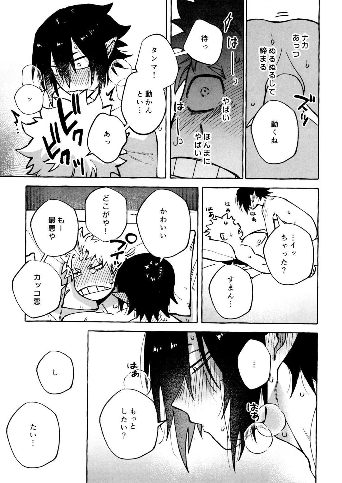 こたえあわせは×年後【僕のヒーローアカデミア/ファ環】 page 32