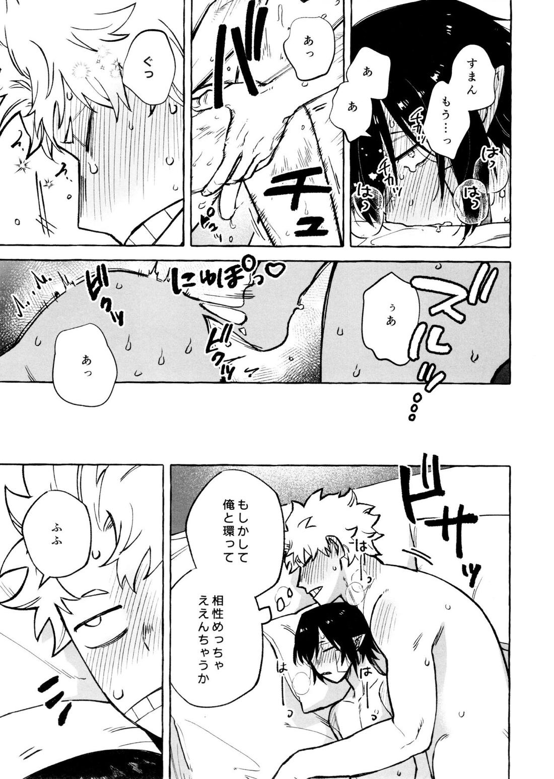 こたえあわせは×年後【僕のヒーローアカデミア/ファ環】 page 34