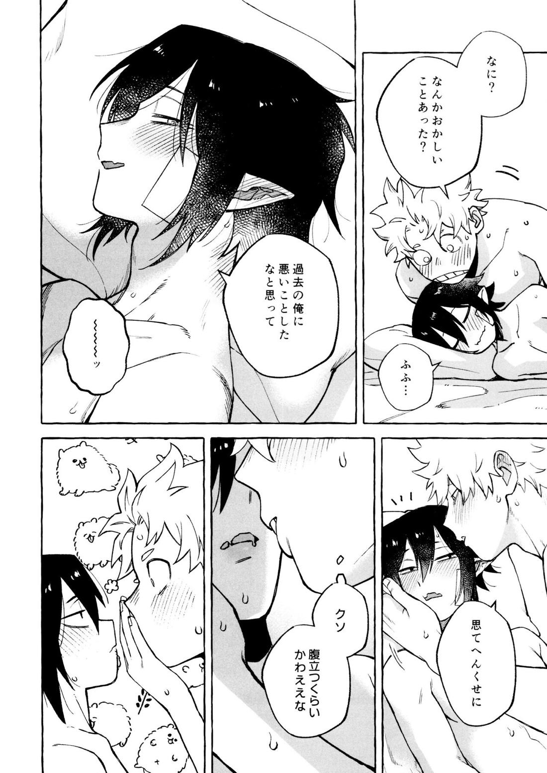こたえあわせは×年後【僕のヒーローアカデミア/ファ環】 page 35