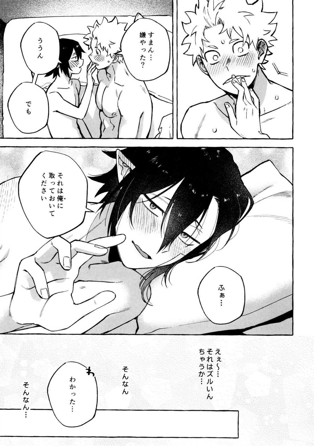 こたえあわせは×年後【僕のヒーローアカデミア/ファ環】 page 36