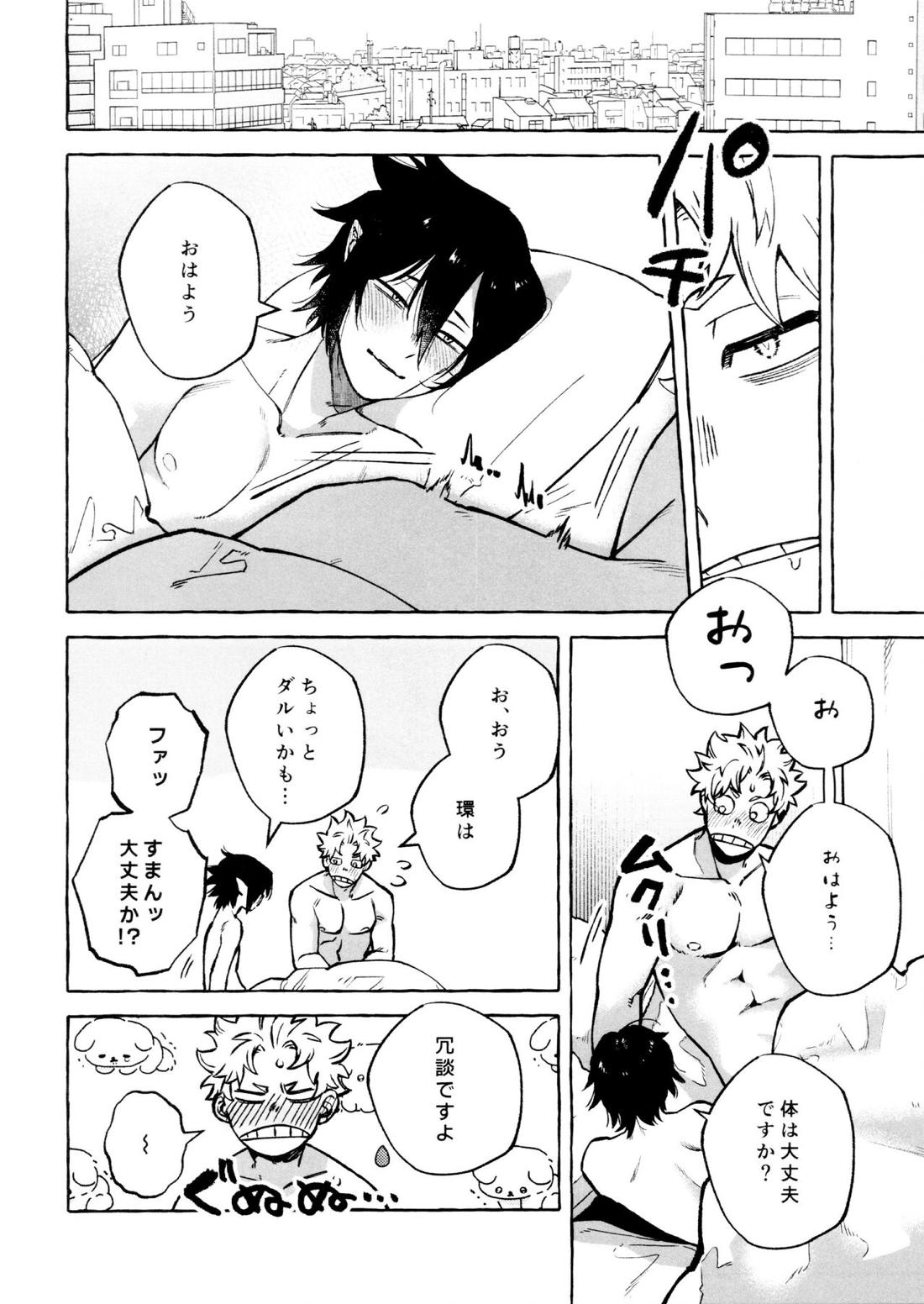 こたえあわせは×年後【僕のヒーローアカデミア/ファ環】 page 37