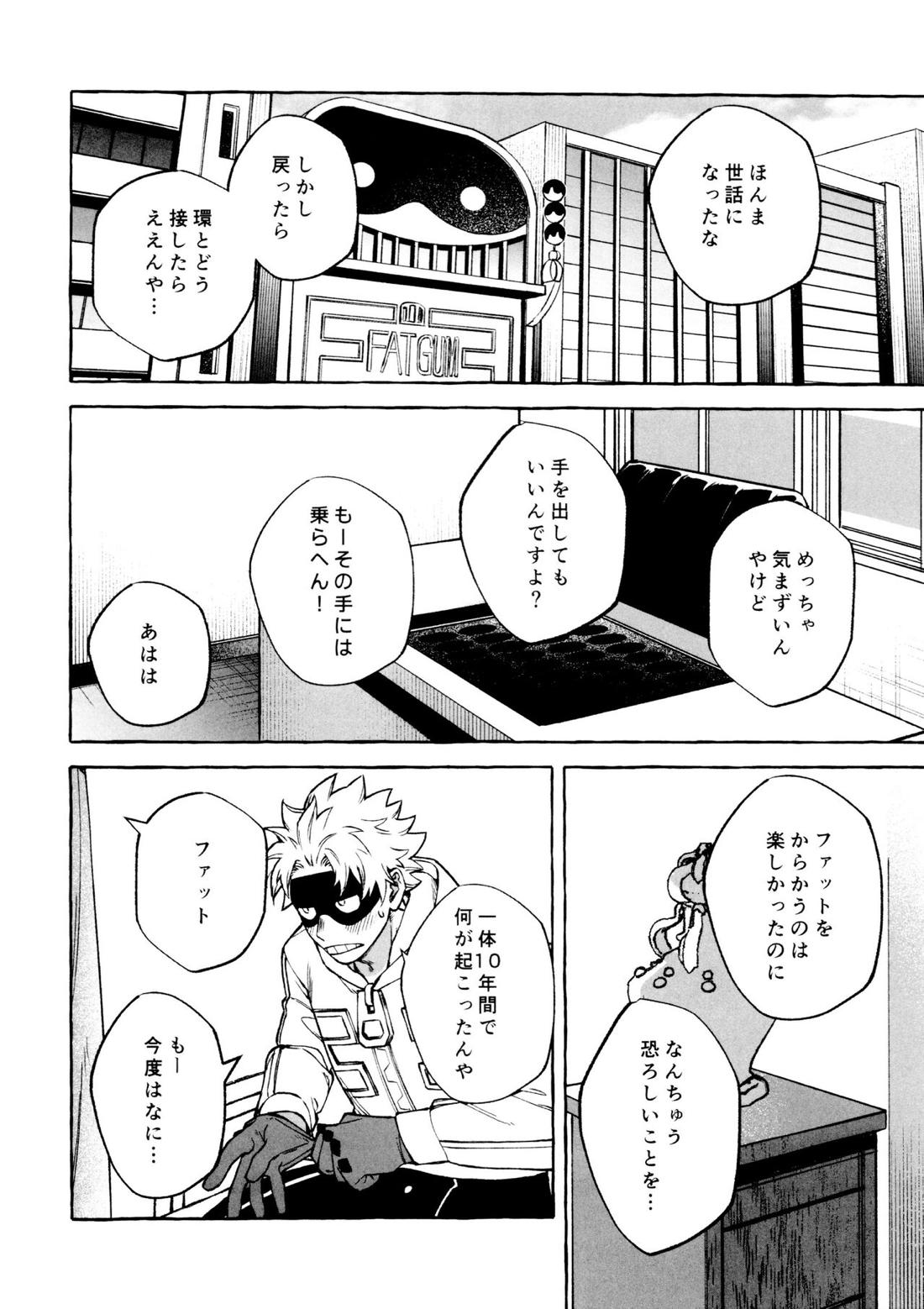 こたえあわせは×年後【僕のヒーローアカデミア/ファ環】 page 39