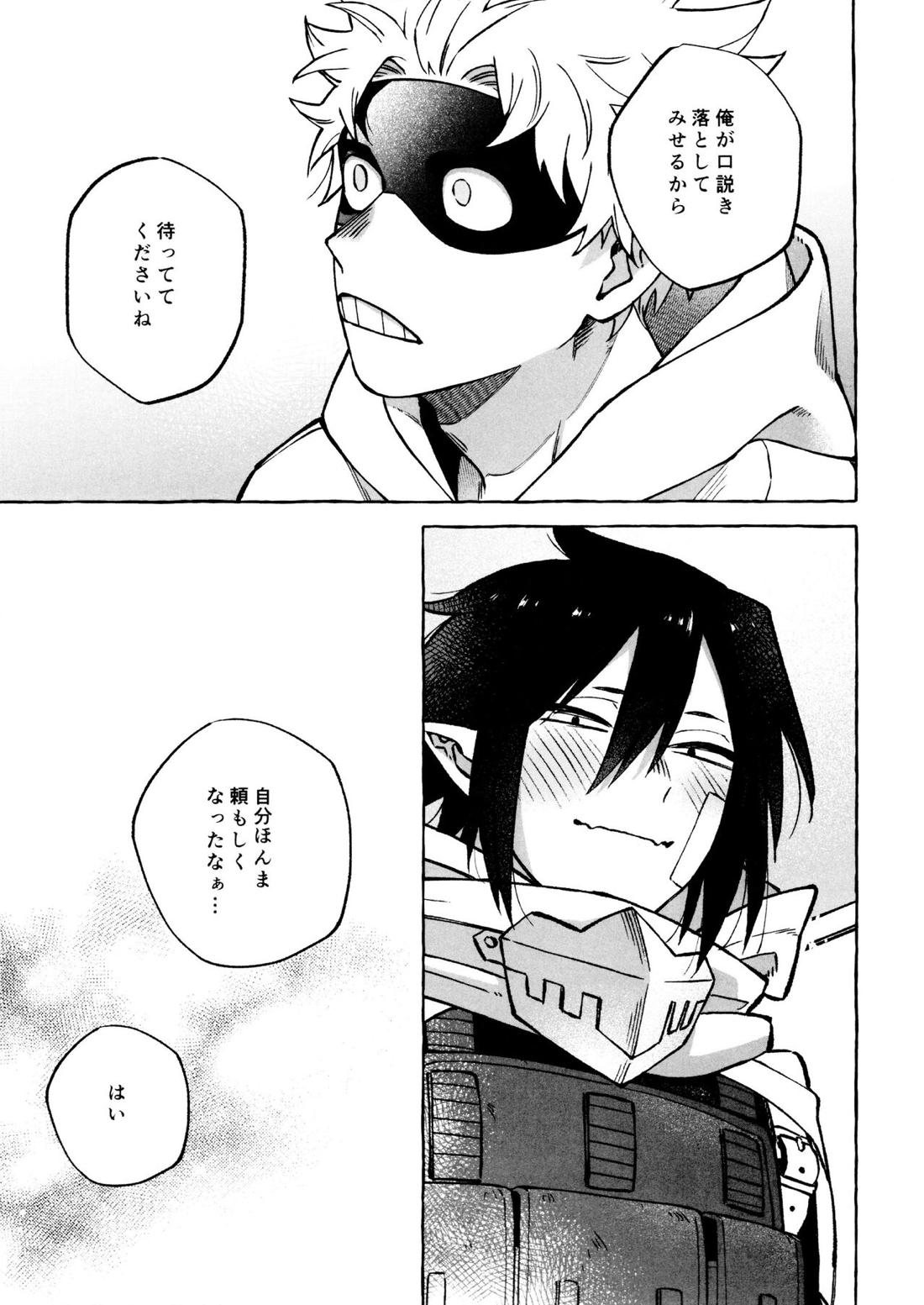 こたえあわせは×年後【僕のヒーローアカデミア/ファ環】 page 40