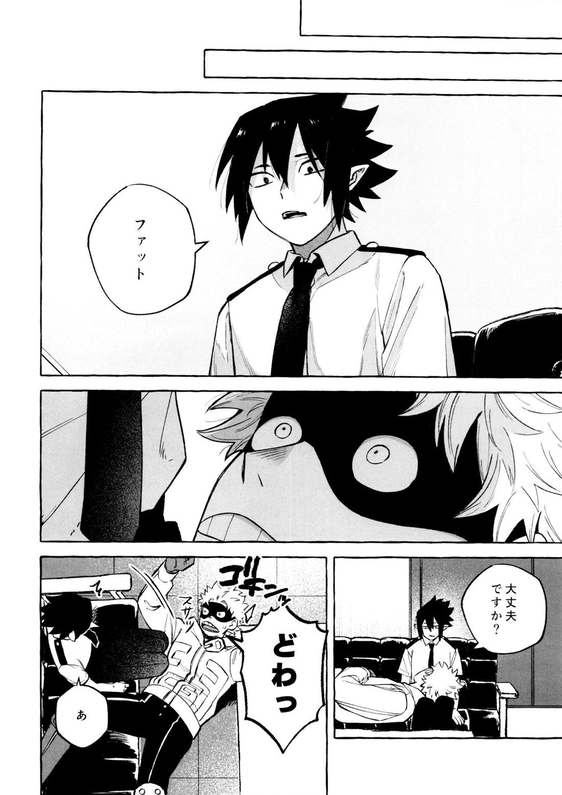 こたえあわせは×年後【僕のヒーローアカデミア/ファ環】 page 41
