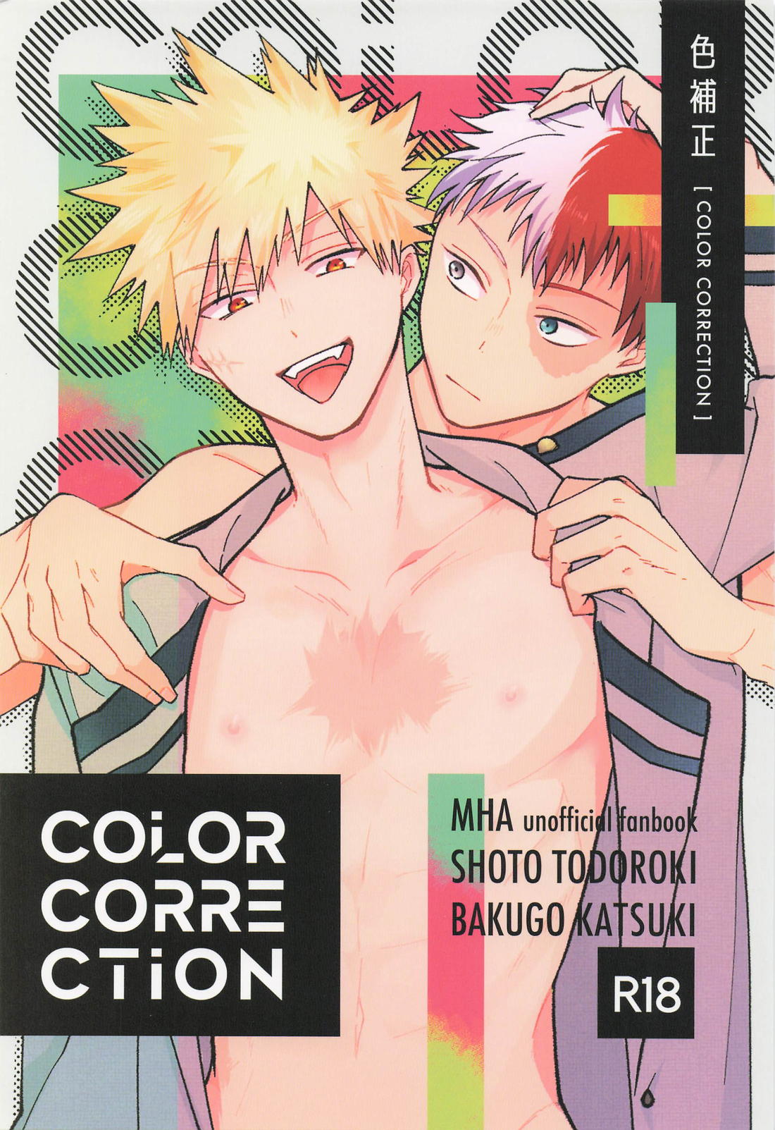 BL manga "COLOR CORRECTION【僕のヒーローアカデミア/轟爆】" cover image