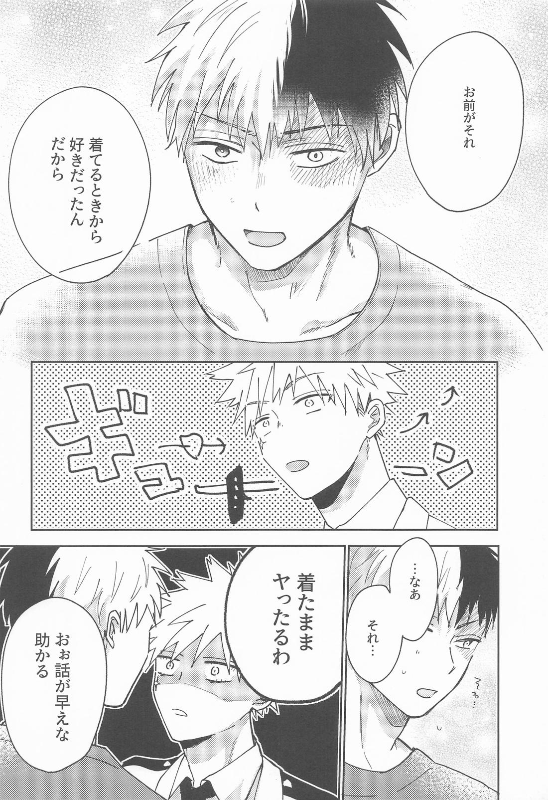 COLOR CORRECTION【僕のヒーローアカデミア/轟爆】 page 11