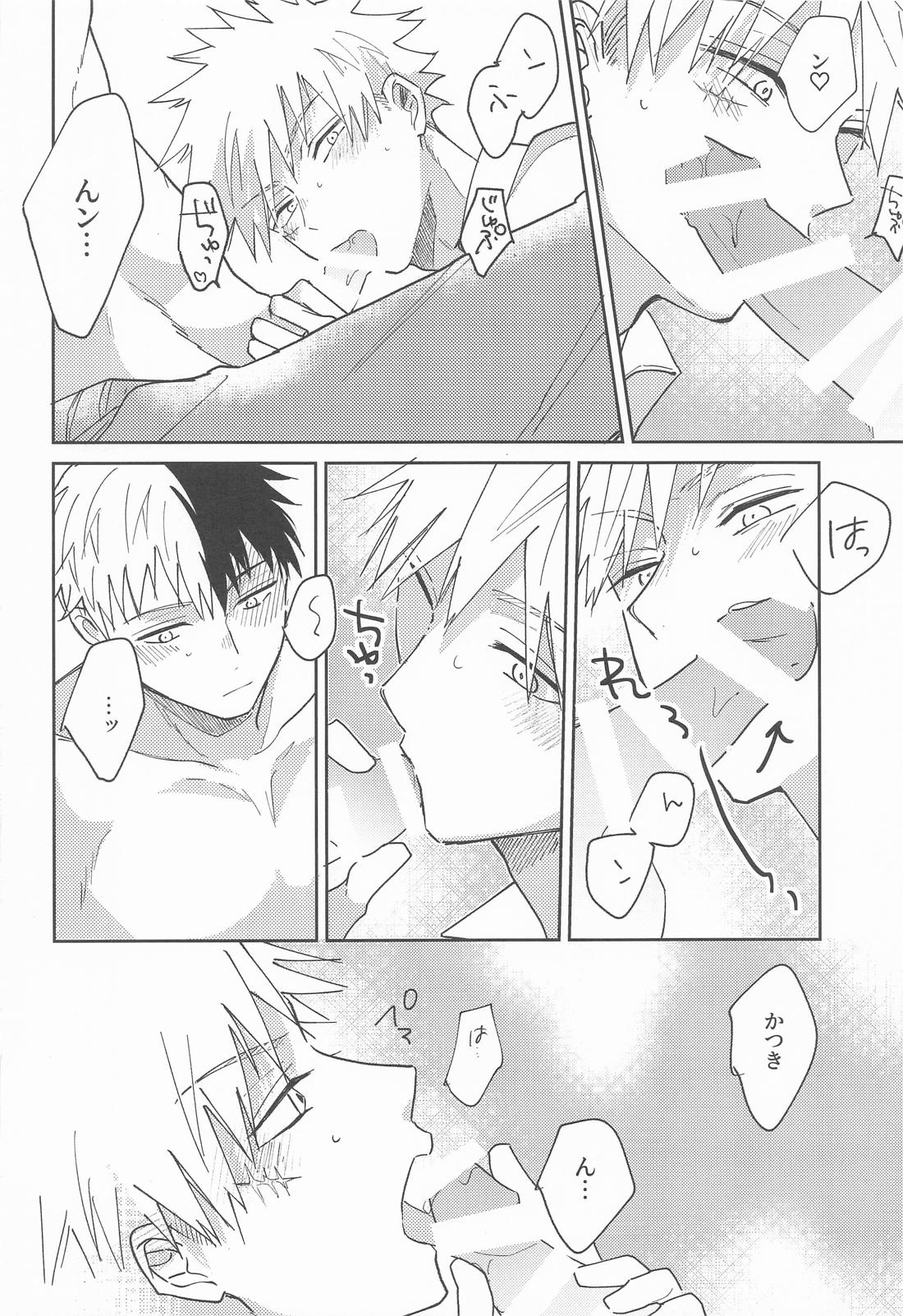 COLOR CORRECTION【僕のヒーローアカデミア/轟爆】 page 13