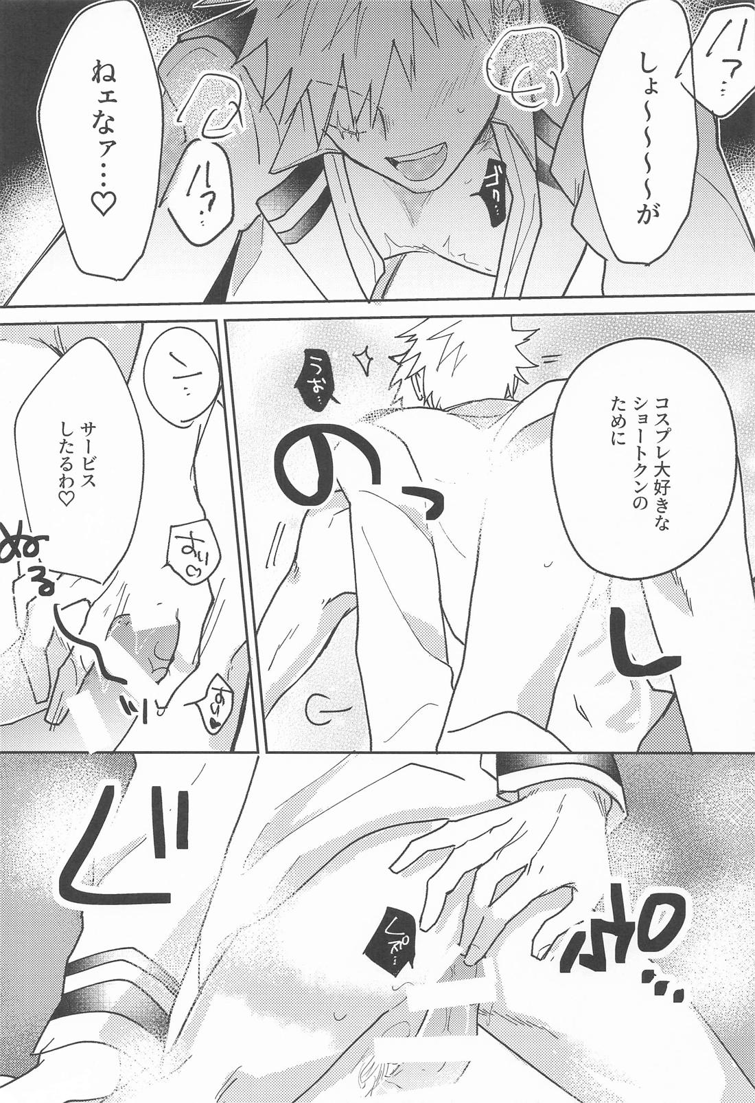 COLOR CORRECTION【僕のヒーローアカデミア/轟爆】 page 16