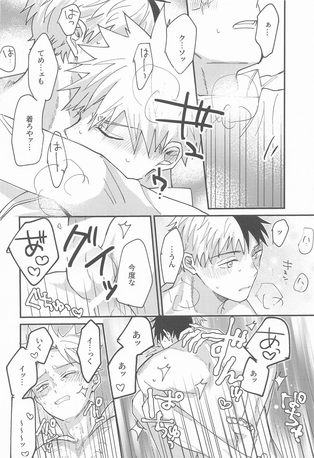 COLOR CORRECTION【僕のヒーローアカデミア/轟爆】 page 21