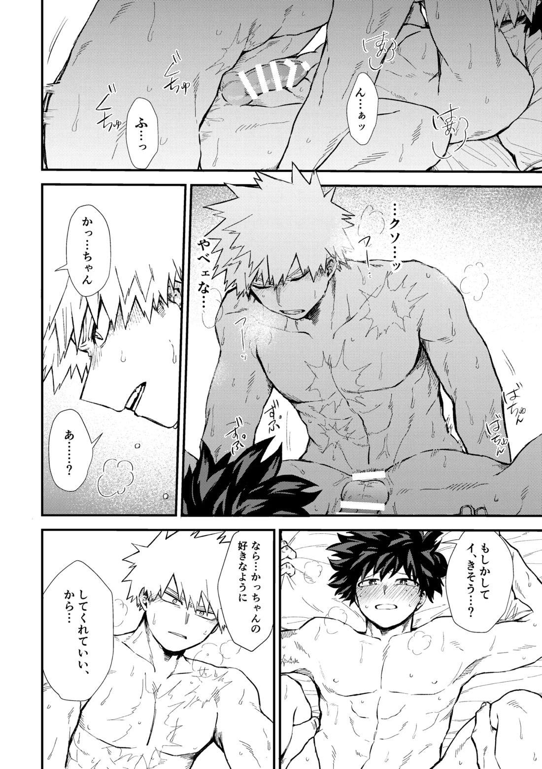 深くまで【僕のヒーローアカデミア/勝デク】 page 57