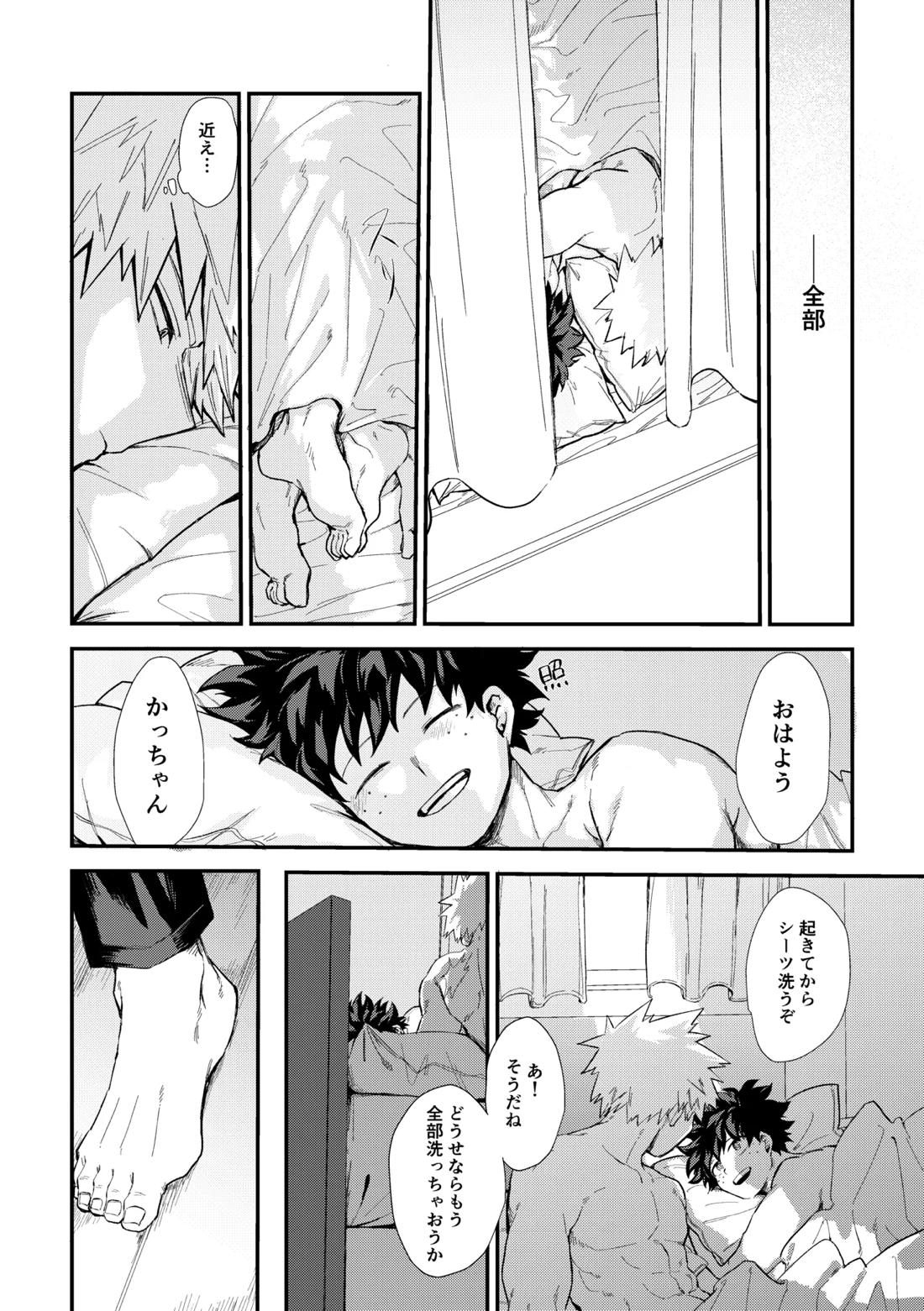 深くまで【僕のヒーローアカデミア/勝デク】 page 63