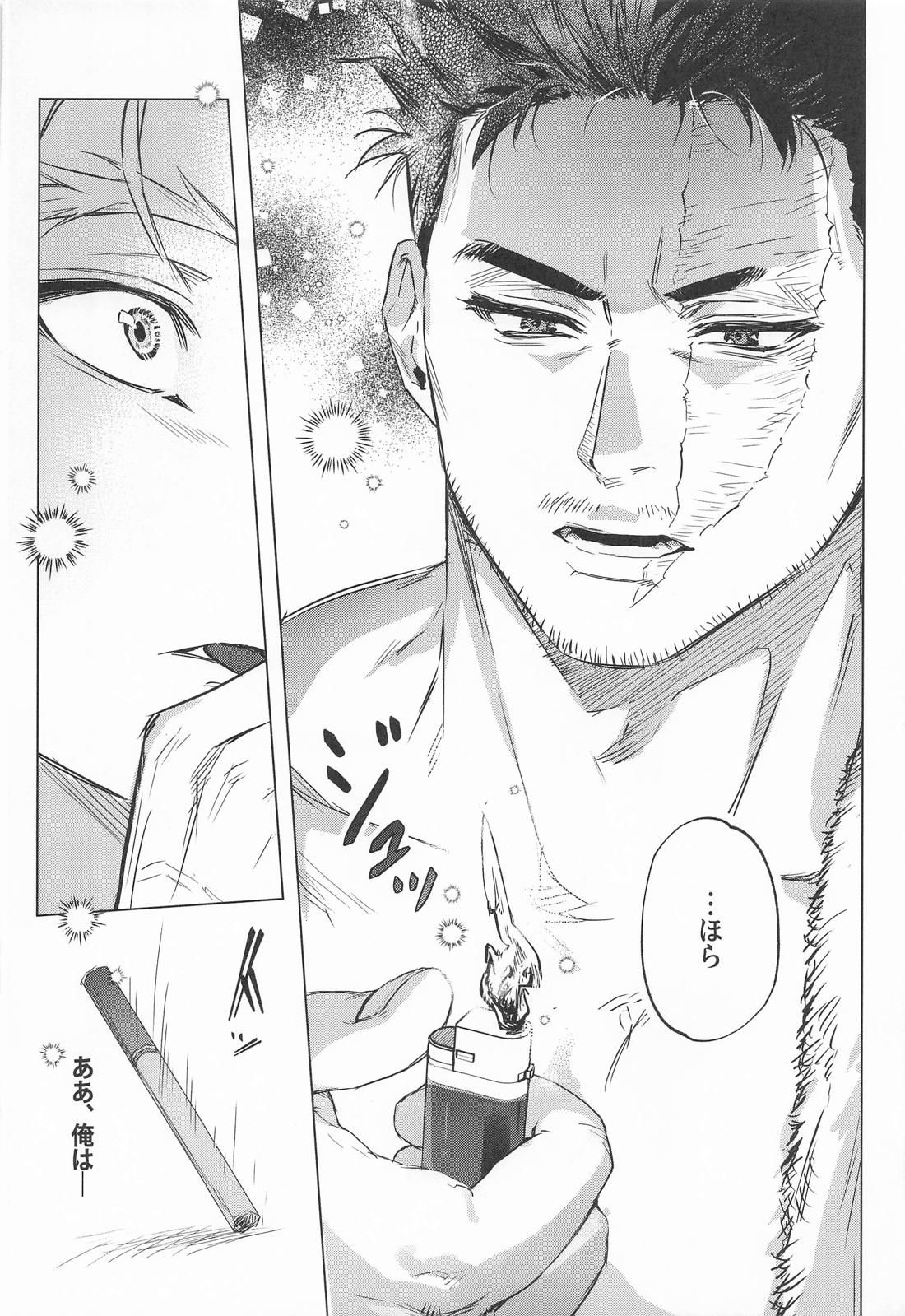ごく普通のヒーロー【僕のヒーローアカデミア/ホー炎】 page 11