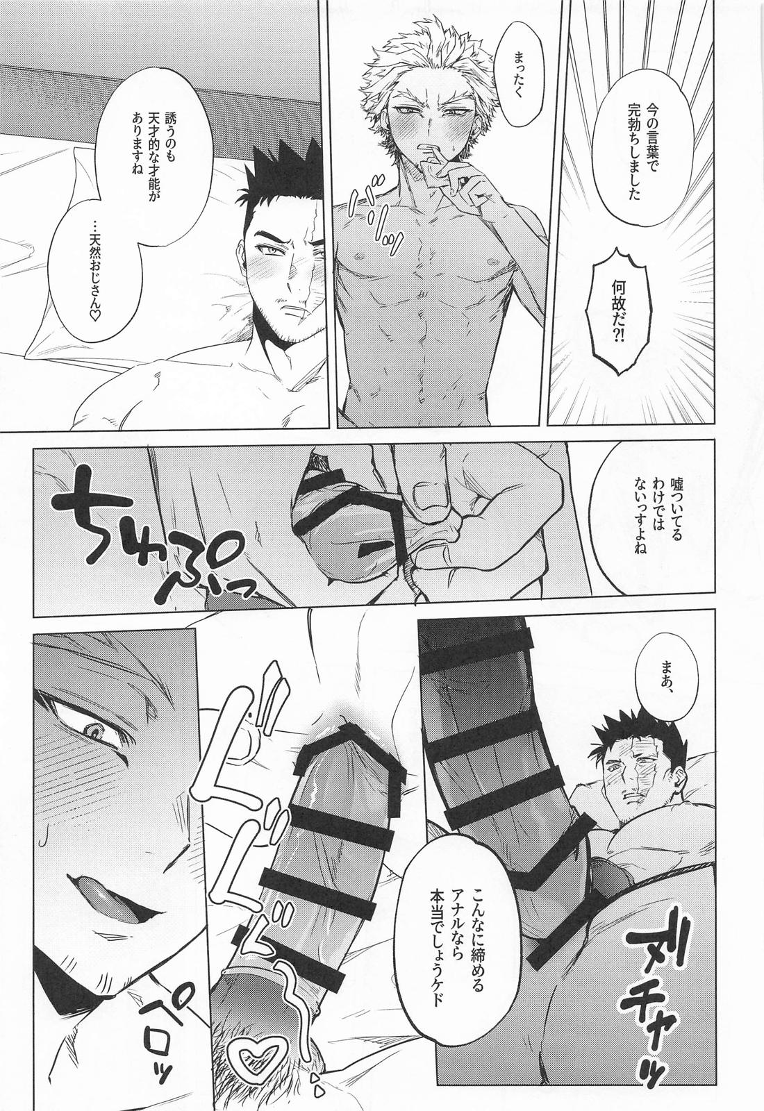ごく普通のヒーロー【僕のヒーローアカデミア/ホー炎】 page 16