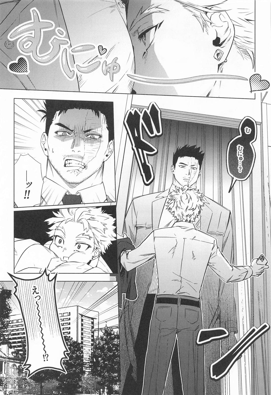 ごく普通のヒーロー【僕のヒーローアカデミア/ホー炎】 page 24
