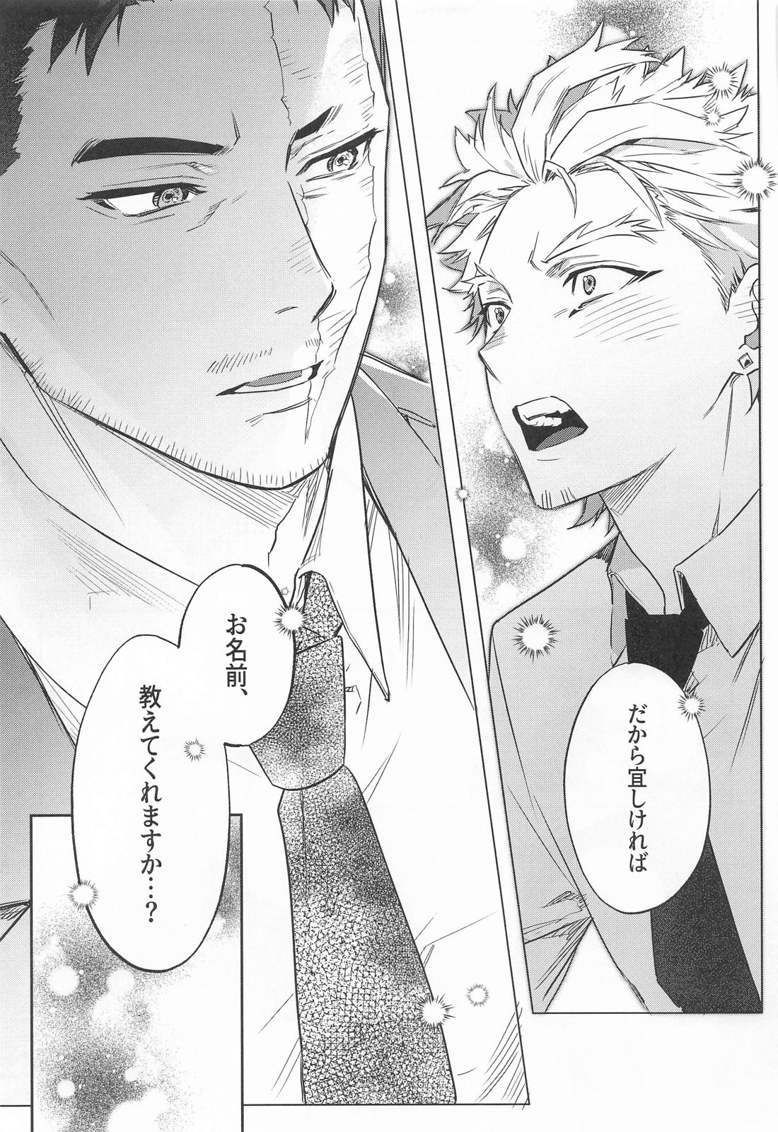 ごく普通のヒーロー【僕のヒーローアカデミア/ホー炎】 page 26