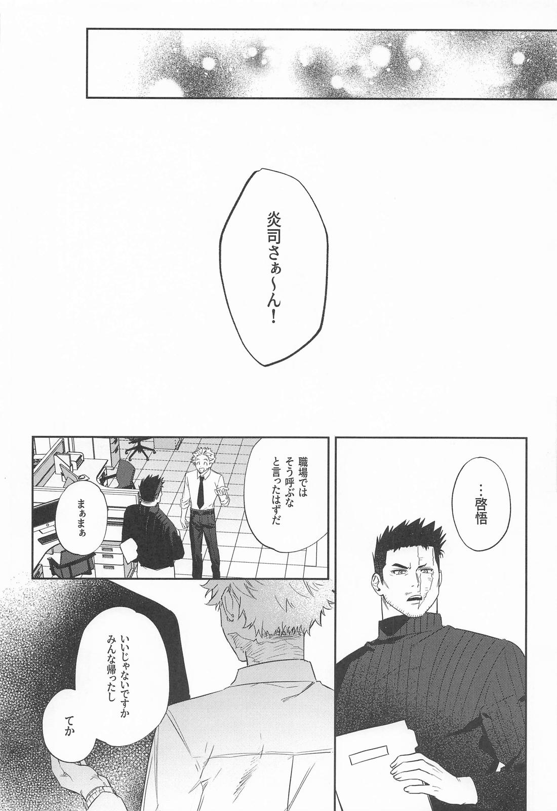ごく普通のヒーロー【僕のヒーローアカデミア/ホー炎】 page 27