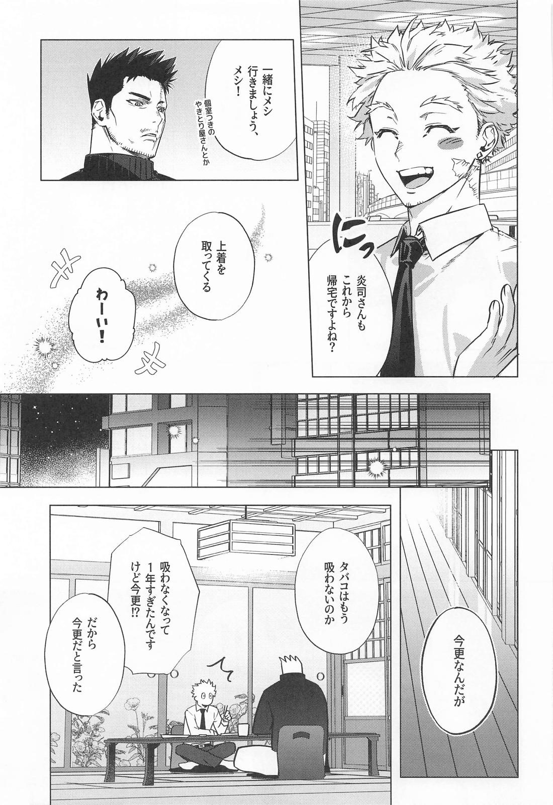 ごく普通のヒーロー【僕のヒーローアカデミア/ホー炎】 page 28