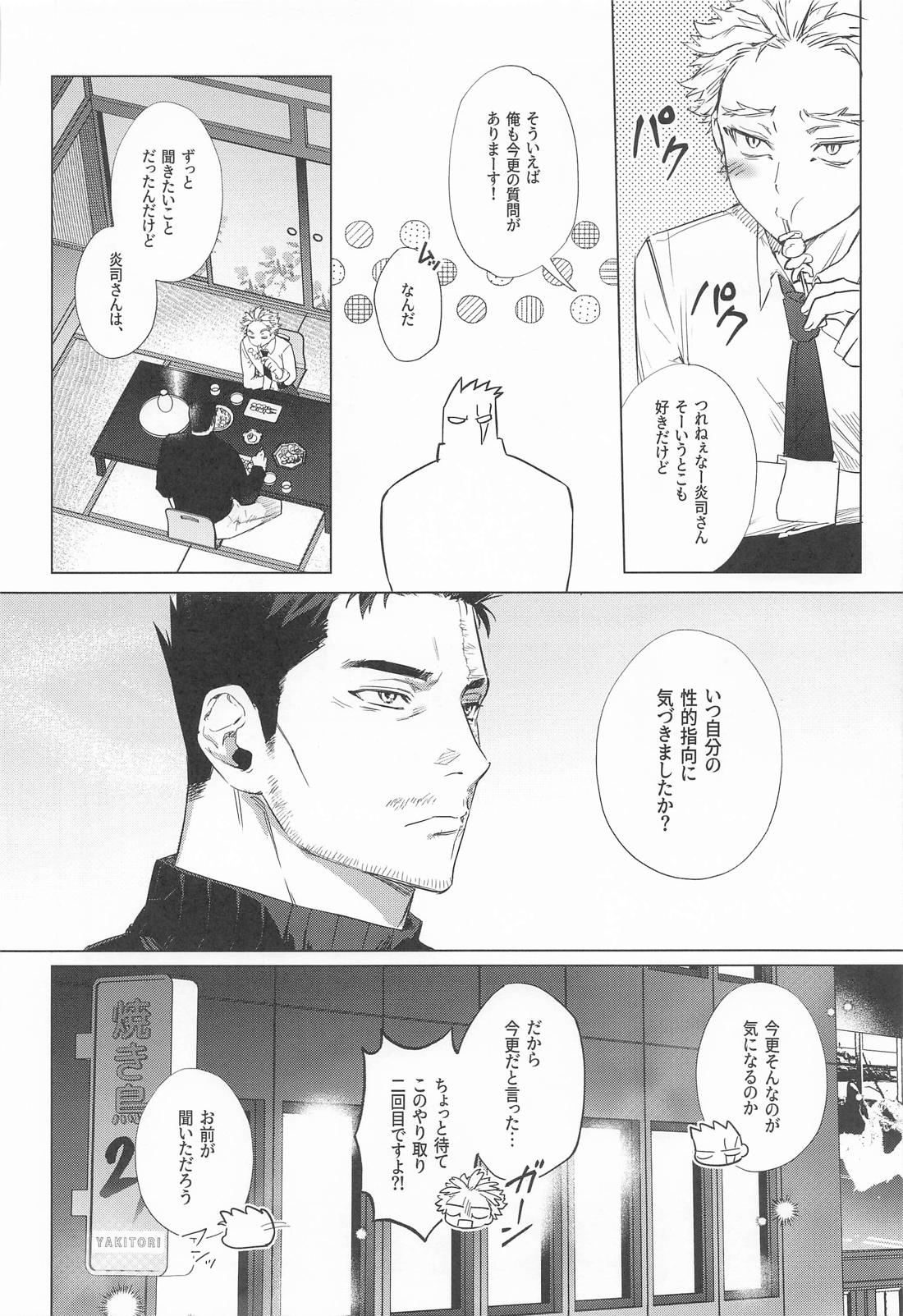 ごく普通のヒーロー【僕のヒーローアカデミア/ホー炎】 page 29