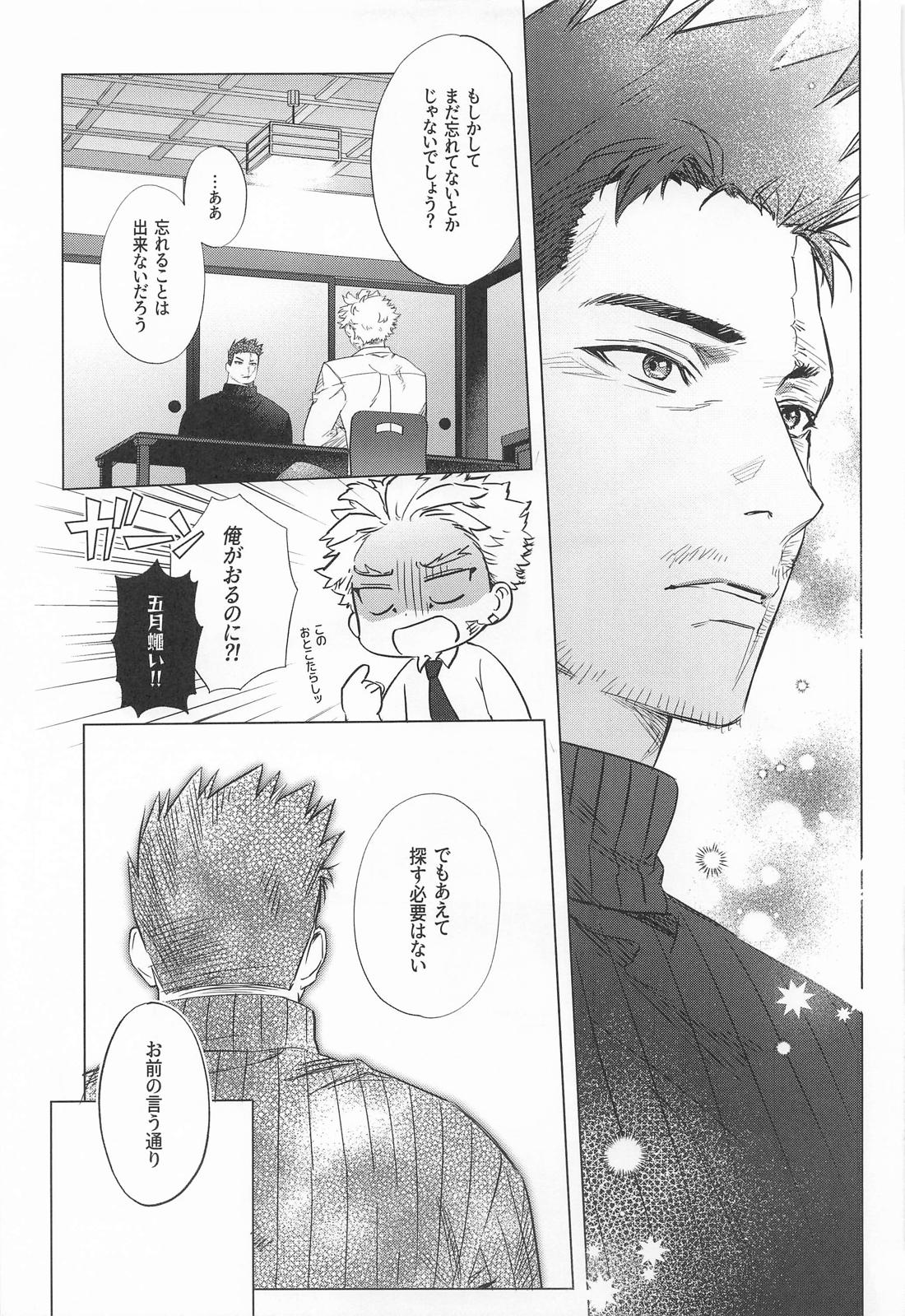 ごく普通のヒーロー【僕のヒーローアカデミア/ホー炎】 page 32