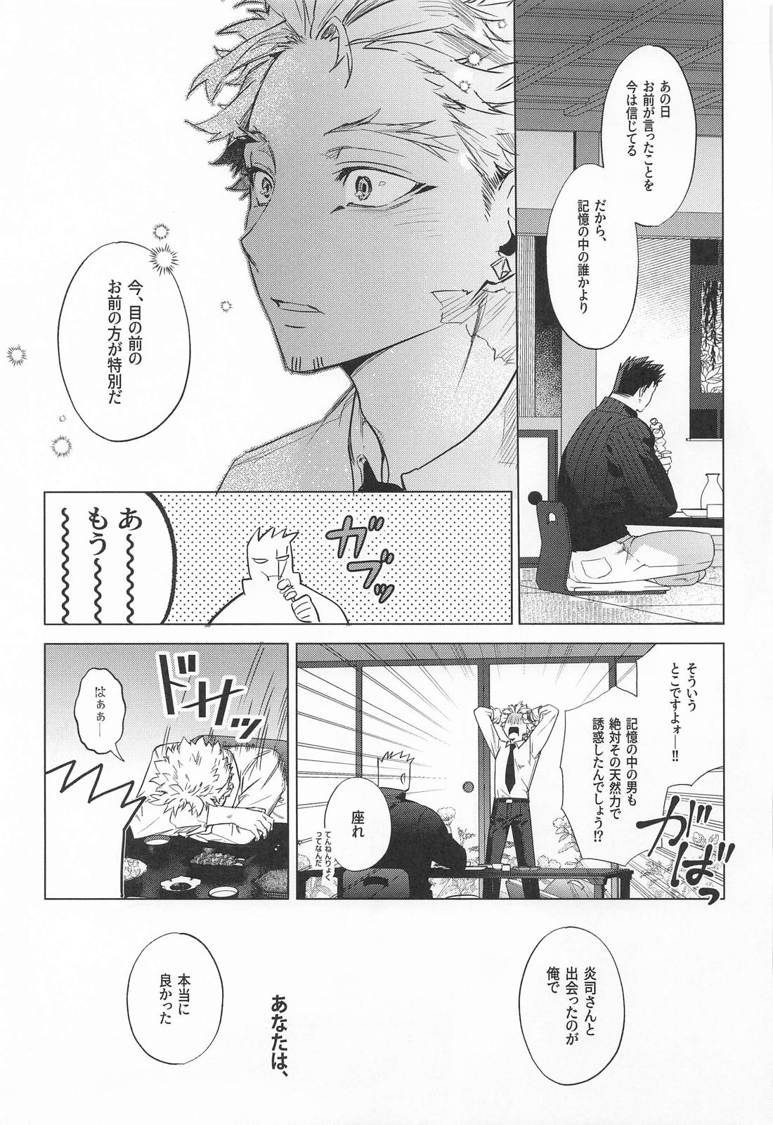 ごく普通のヒーロー【僕のヒーローアカデミア/ホー炎】 page 34