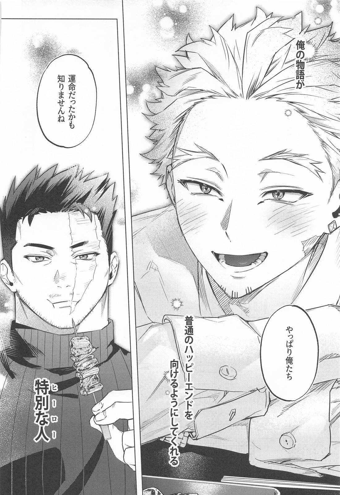 ごく普通のヒーロー【僕のヒーローアカデミア/ホー炎】 page 35