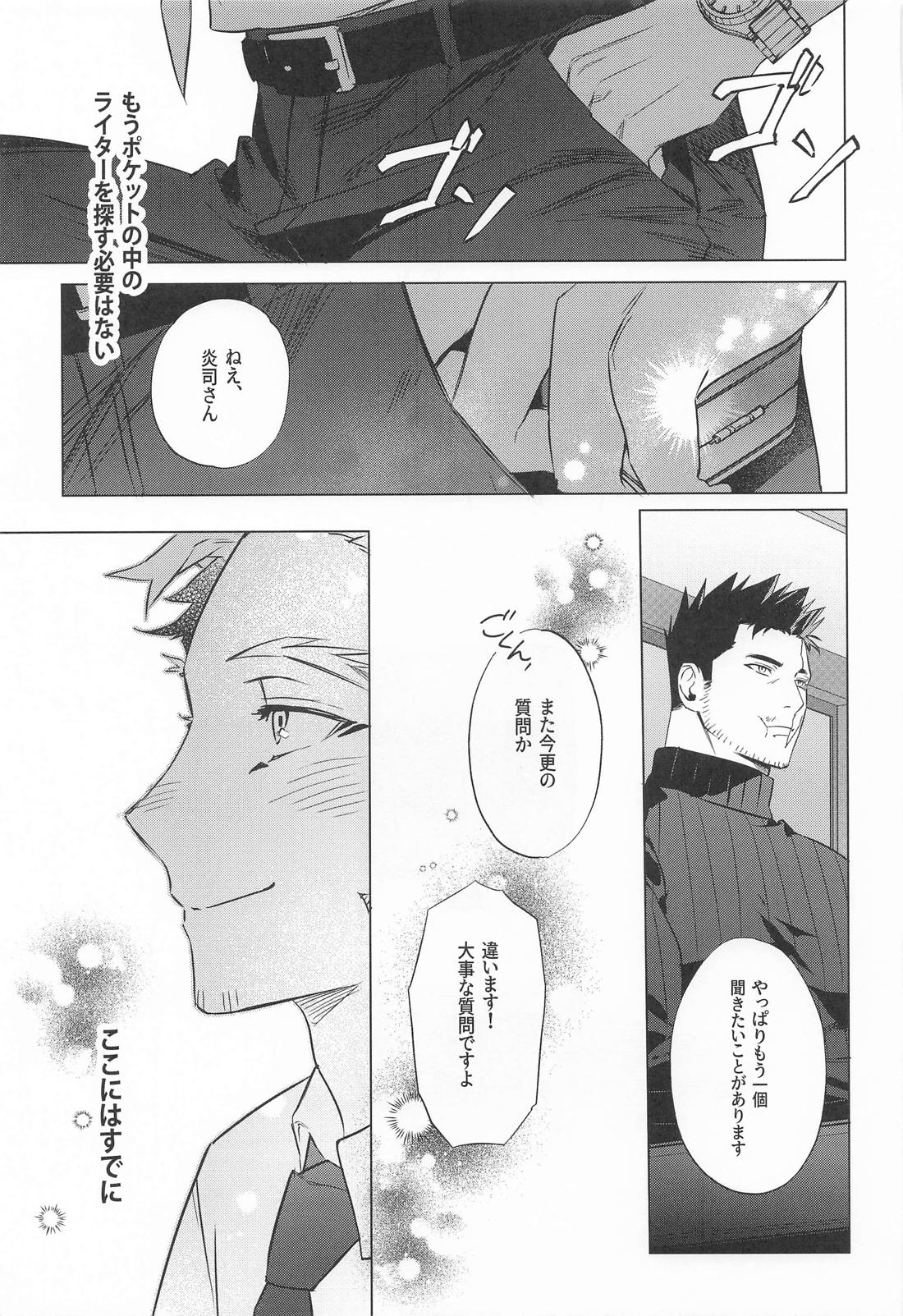 ごく普通のヒーロー【僕のヒーローアカデミア/ホー炎】 page 36